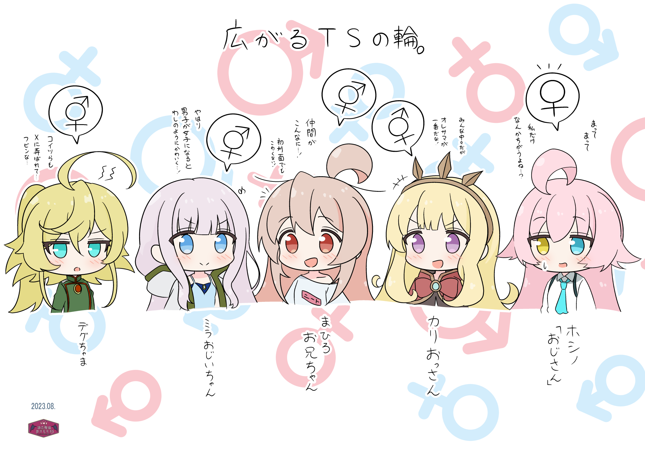 ホシノちゃん1-15人目