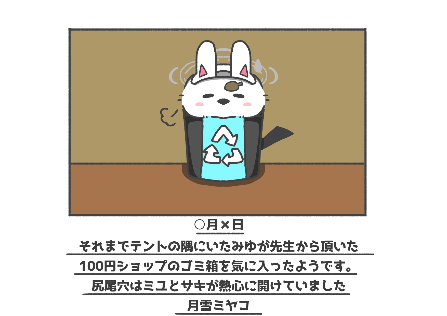 シマエナガにっき