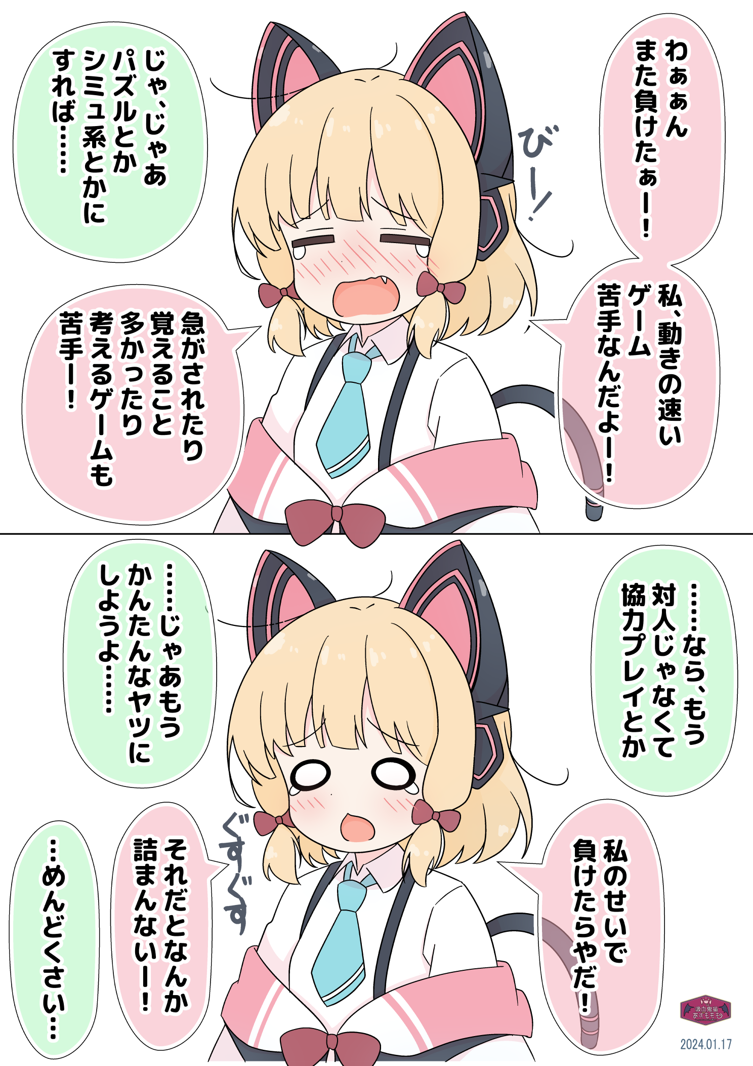 猫の日まとめ