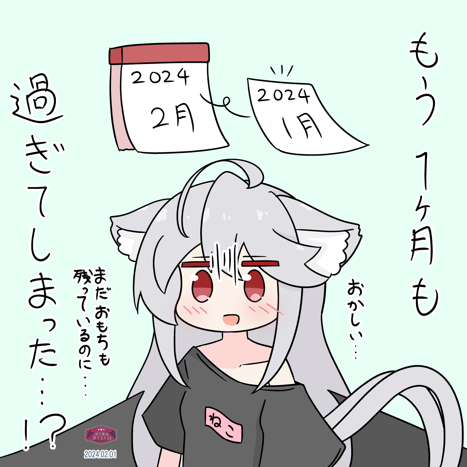 猫の日まとめ