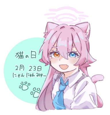 どう先生、似合う？