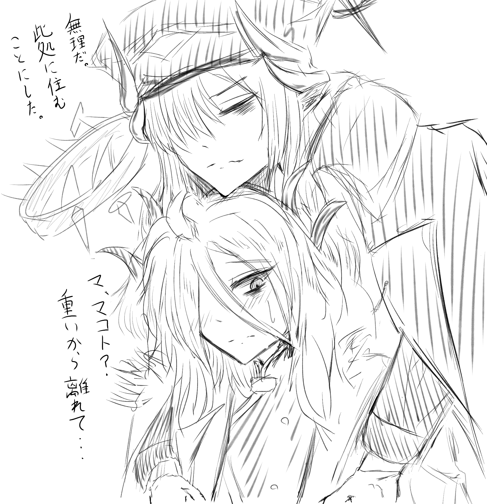 Twitterのマコヒナ/ヒナマコラクガキ