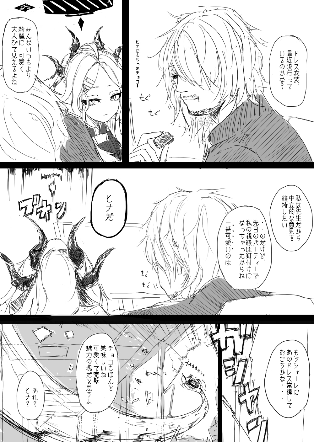 ヒナ・ブレード