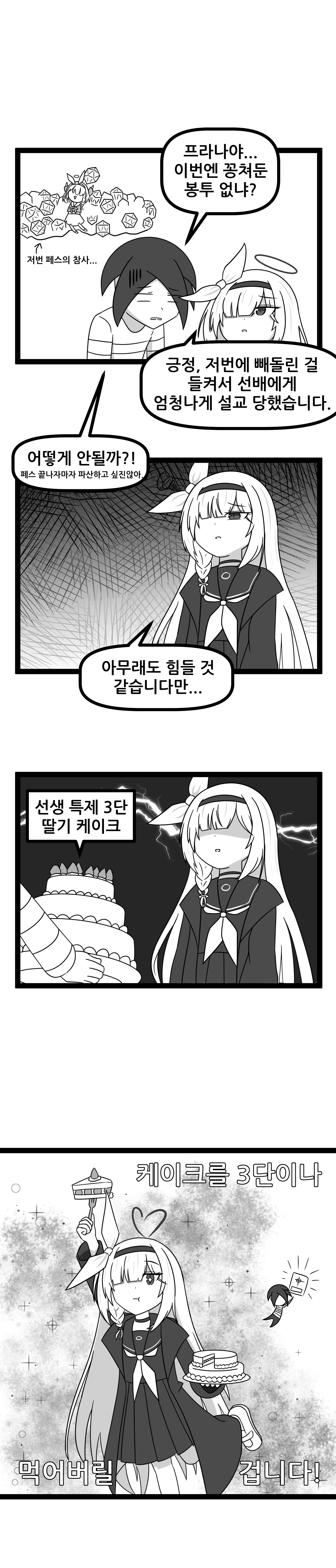 봉투 빼돌리기