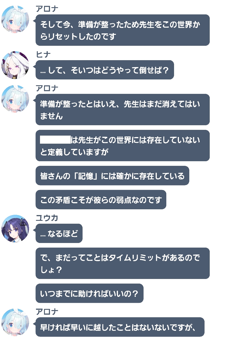 無い記憶を追う記憶 4