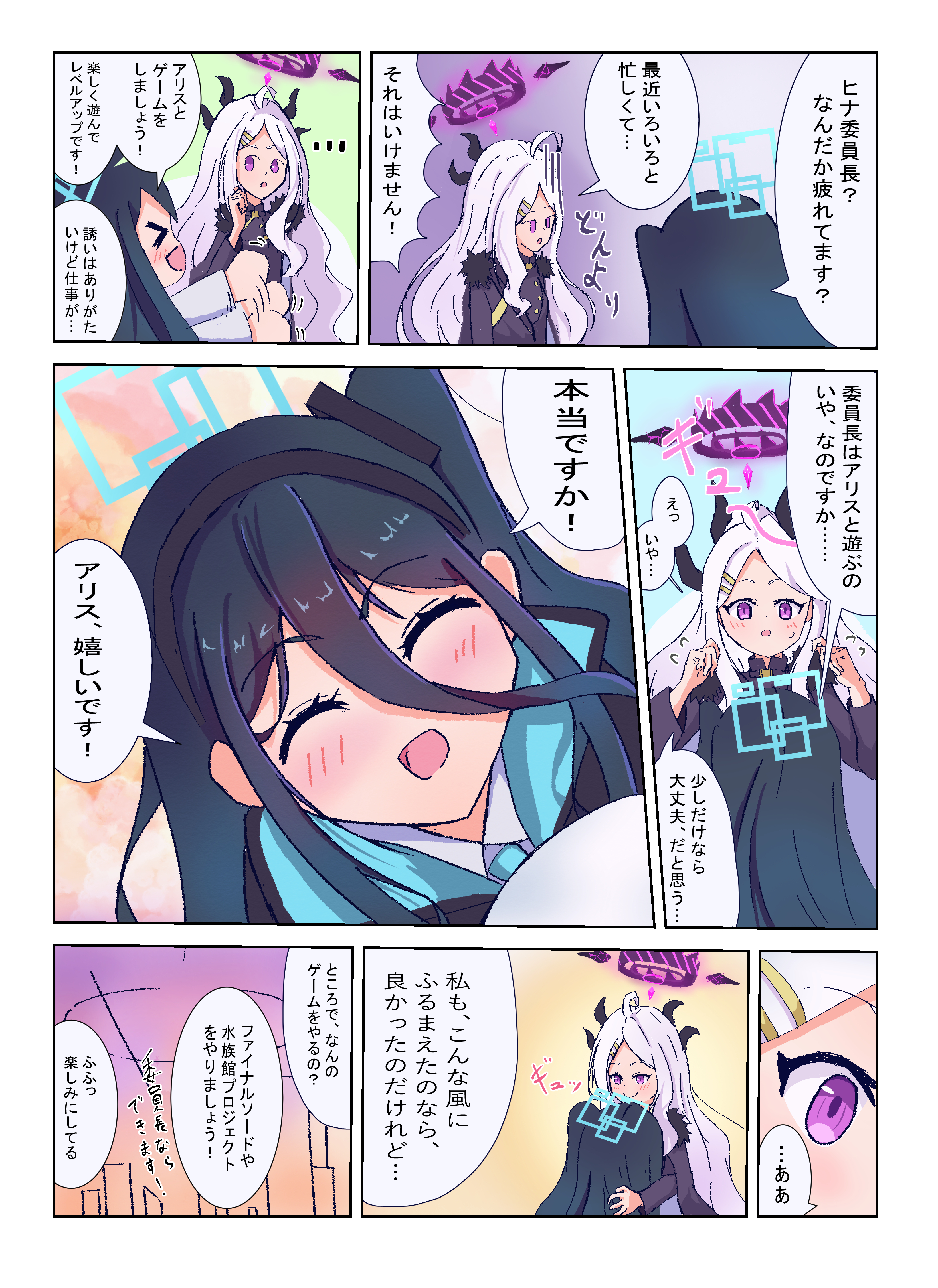 ヒナアリス漫画
