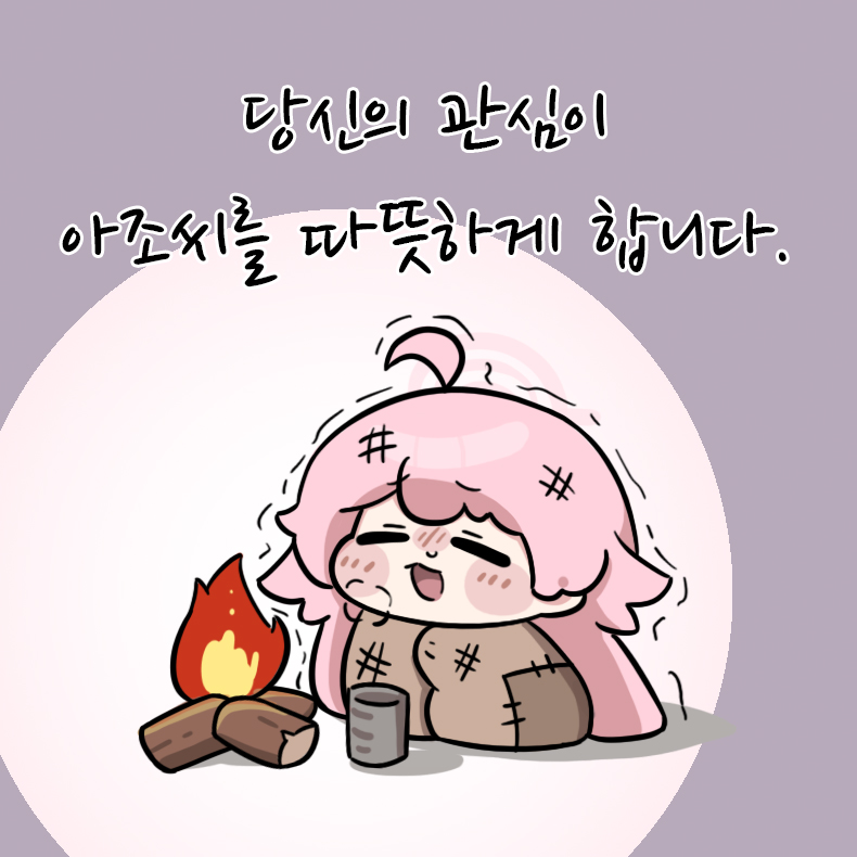 응..존맛..