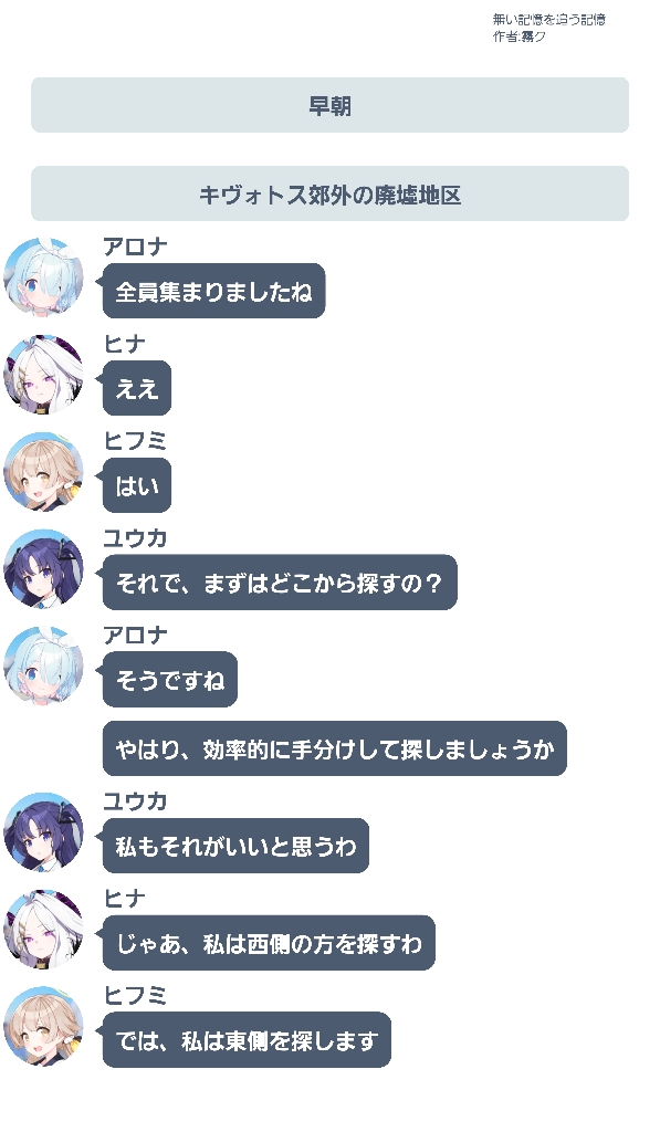 無い記憶を追う記憶 5
