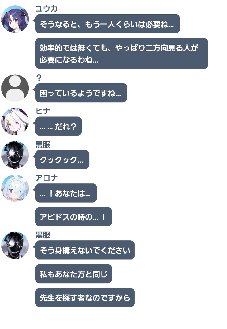 無い記憶を追う記憶 5
