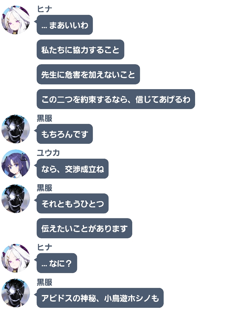 無い記憶を追う記憶 5