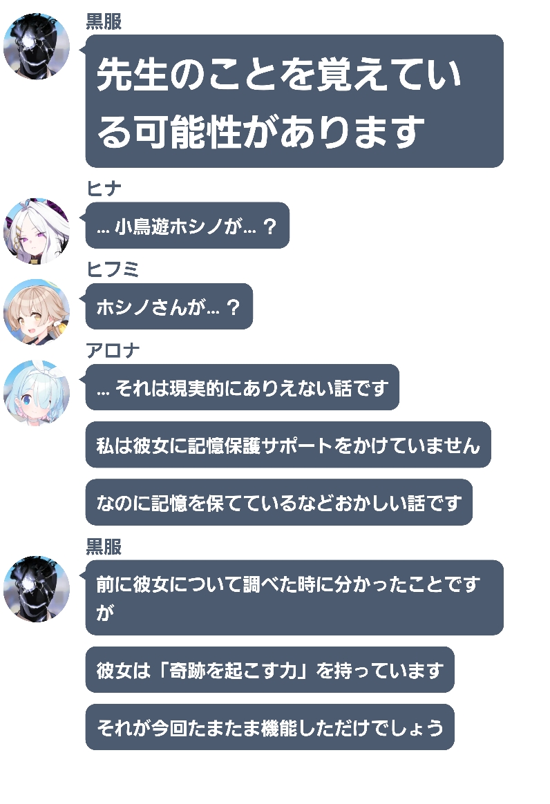 無い記憶を追う記憶 5