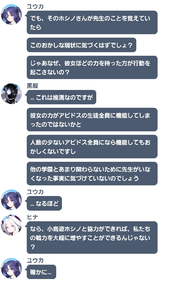 無い記憶を追う記憶 5