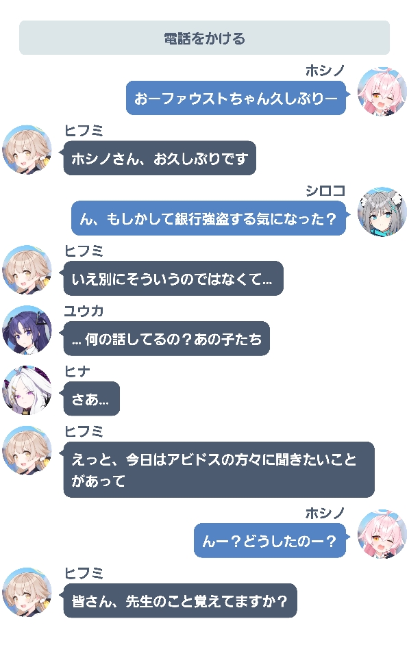 無い記憶を追う記憶 5