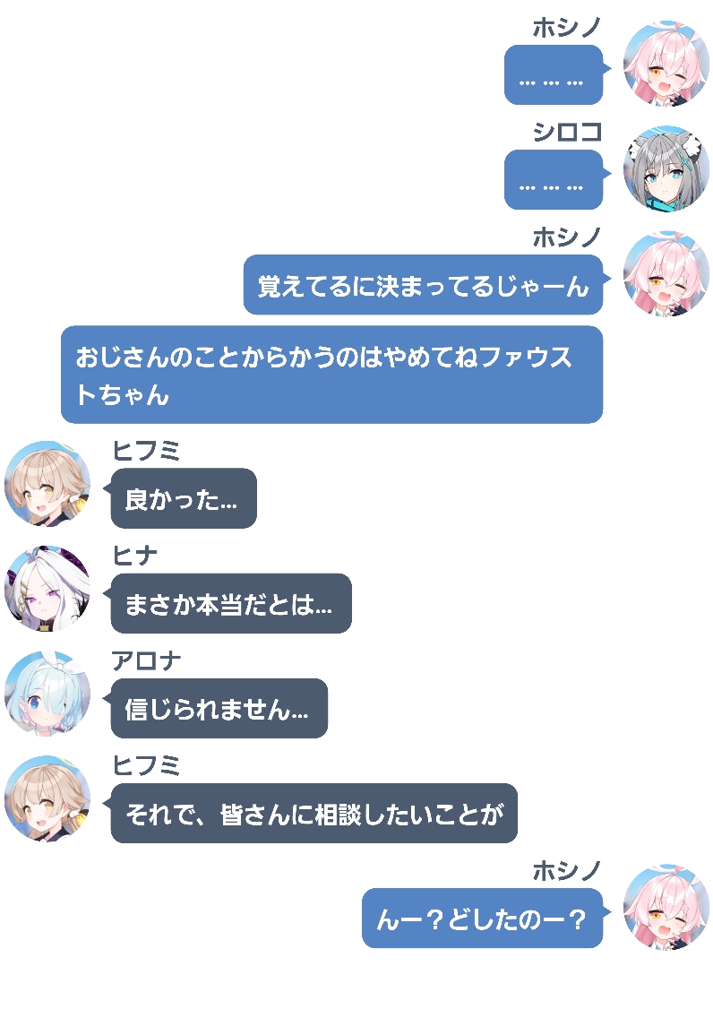 無い記憶を追う記憶 5