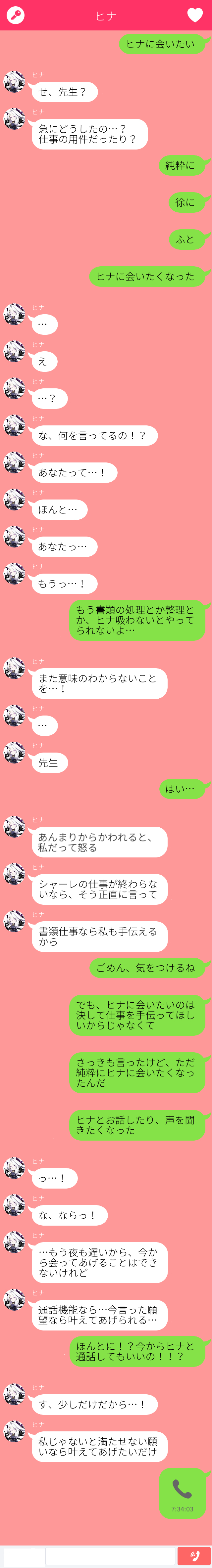 "ヒナ、自己肯定感低すぎるよ…"