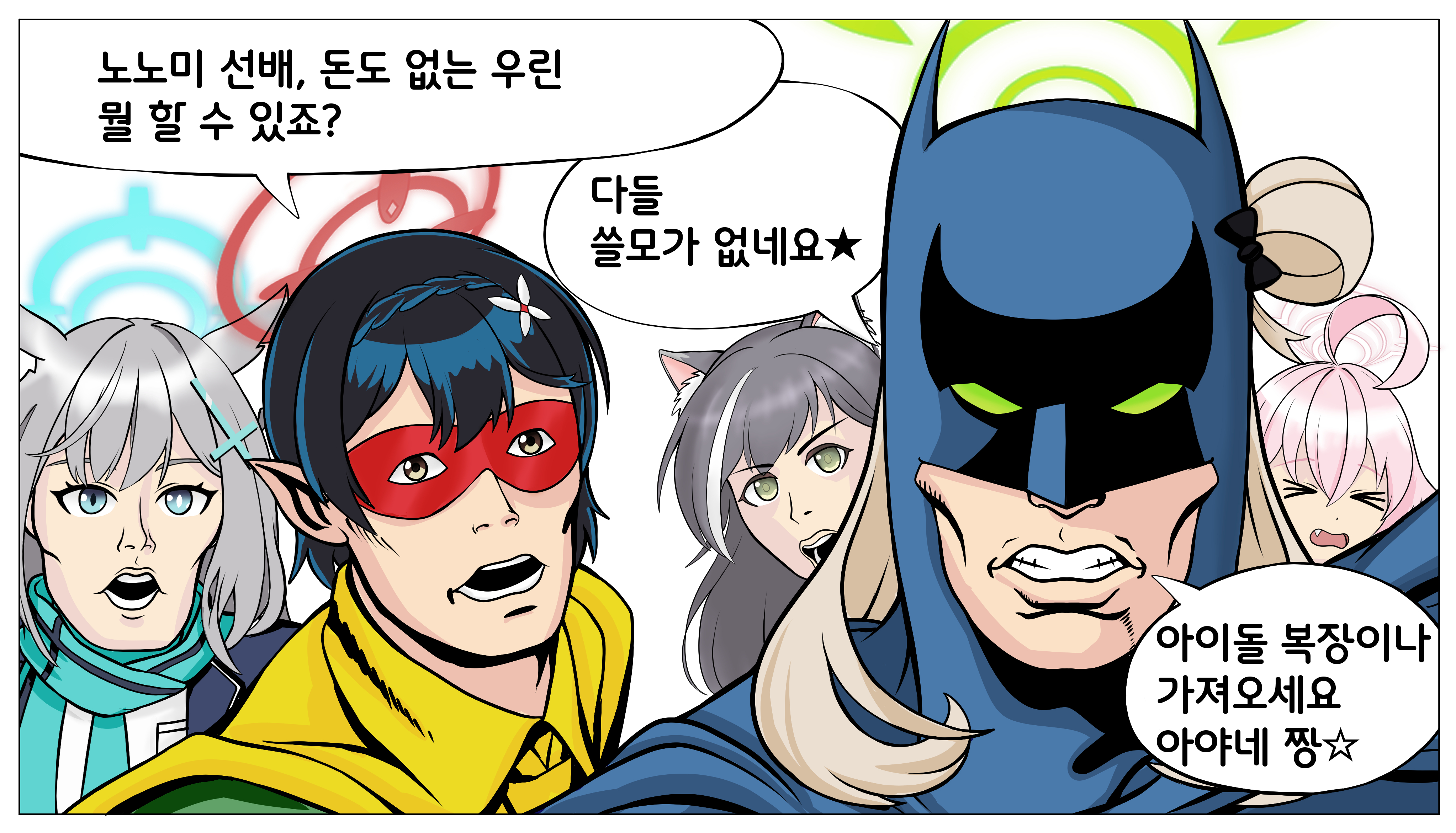 대책위원회