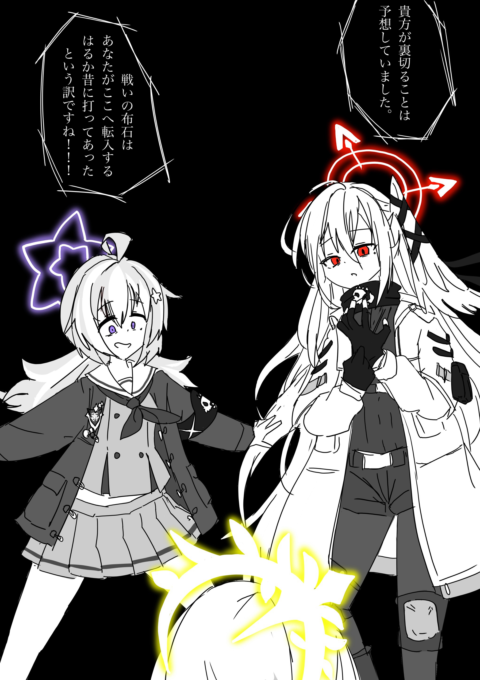 アリウス自警団
