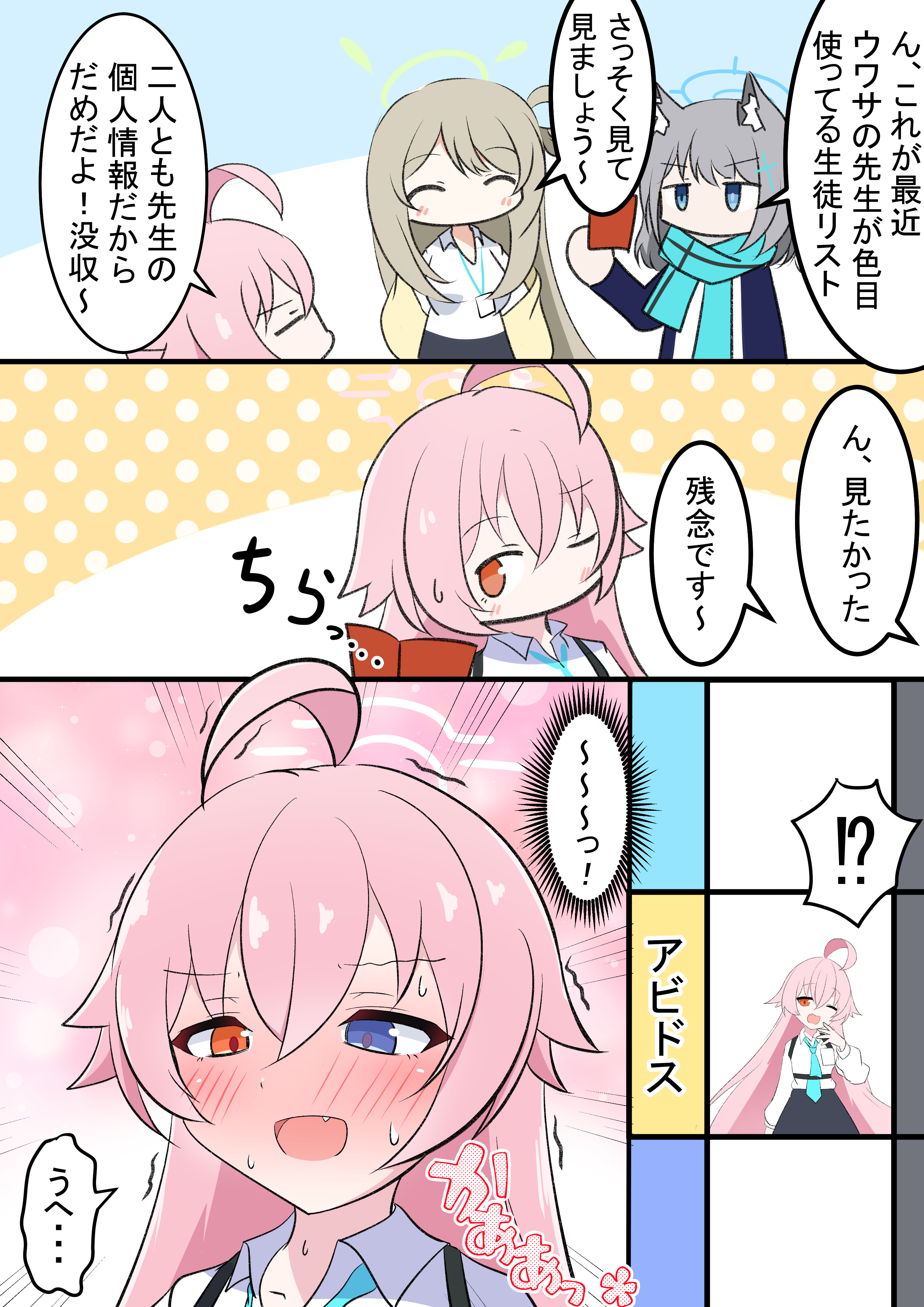 先生が好きな生徒