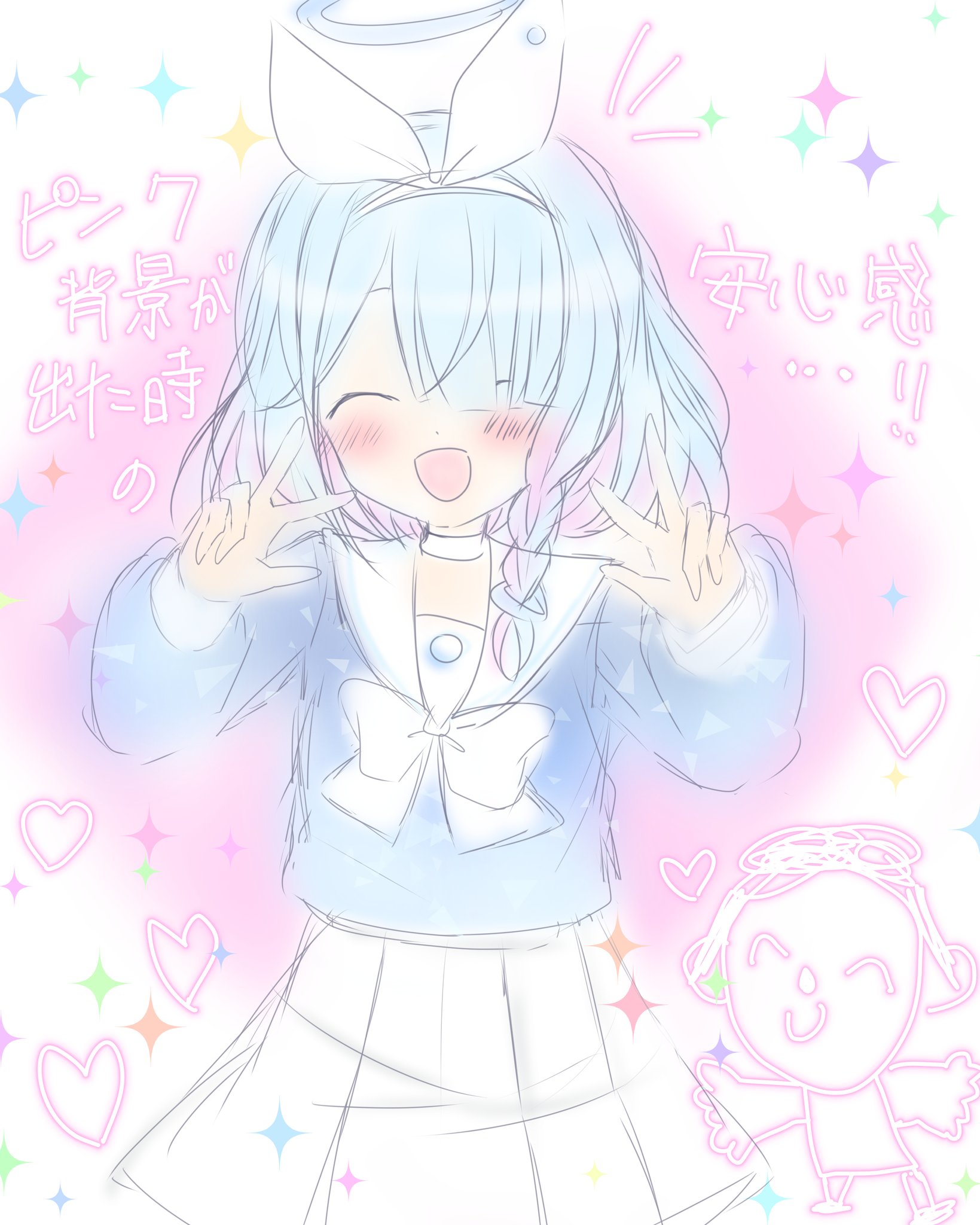 アロナちゃん落書き