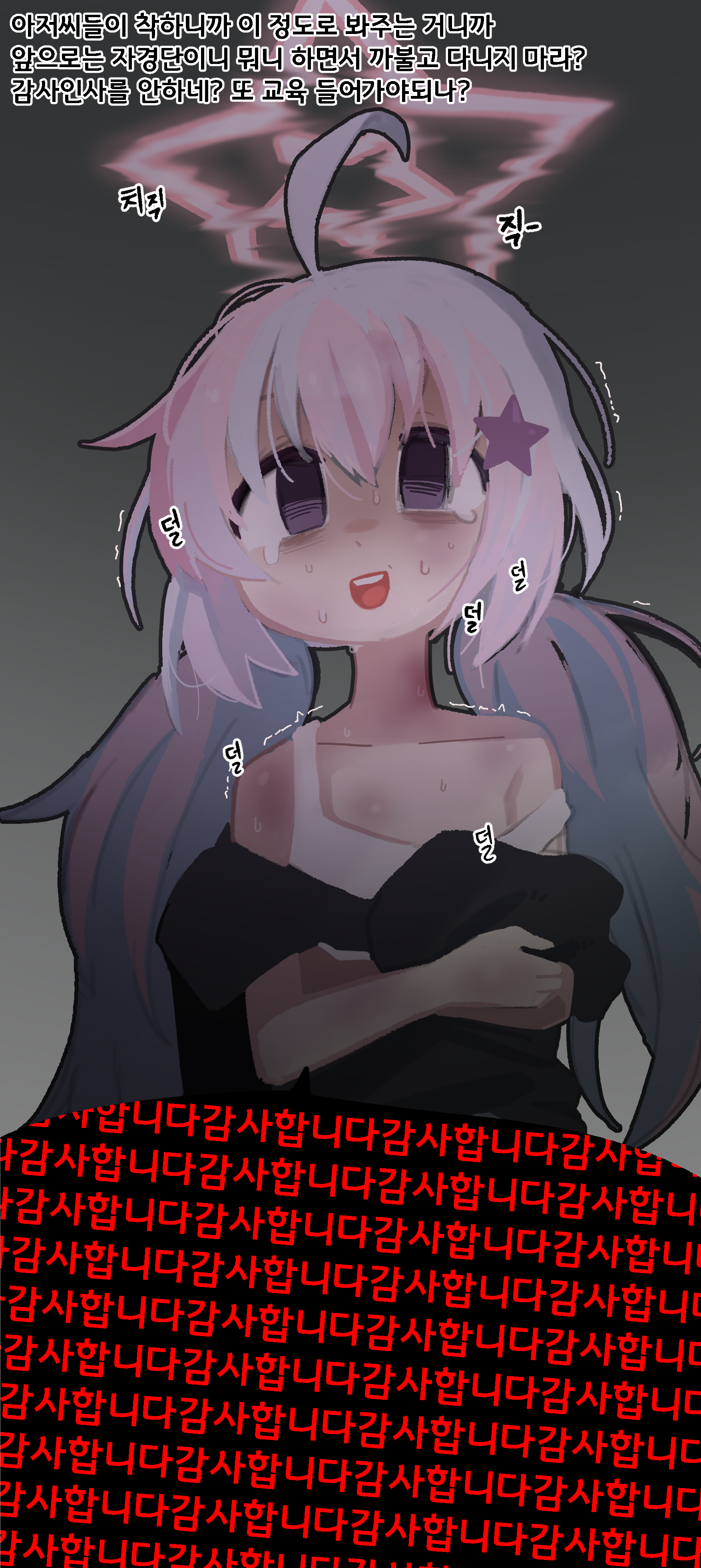(학대)우자와 레이사는 끝