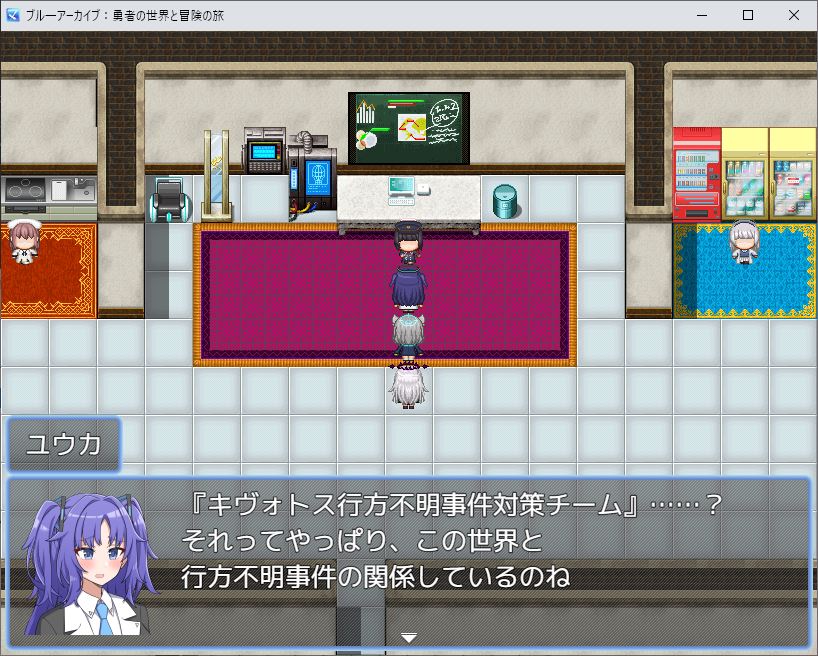 ブル―アーカイブ二次創作フリーゲーム：勇者の世界と冒険の旅を公開
