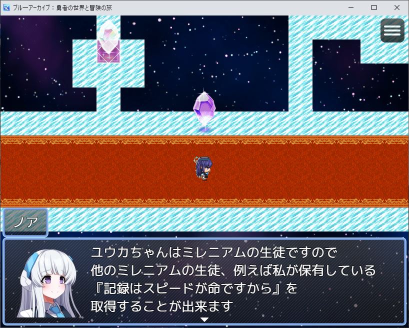 ブル―アーカイブ二次創作フリーゲーム：勇者の世界と冒険の旅を公開