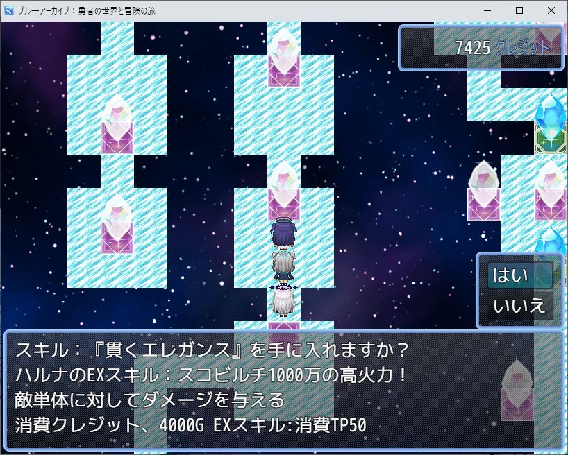 ブル―アーカイブ二次創作フリーゲーム：勇者の世界と冒険の旅を公開
