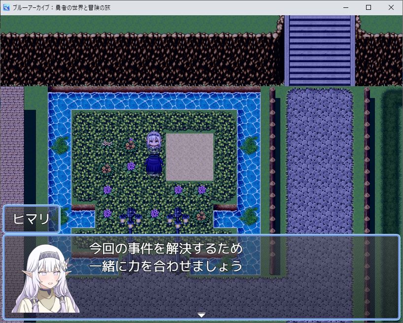 ブル―アーカイブ二次創作フリーゲーム：勇者の世界と冒険の旅を公開