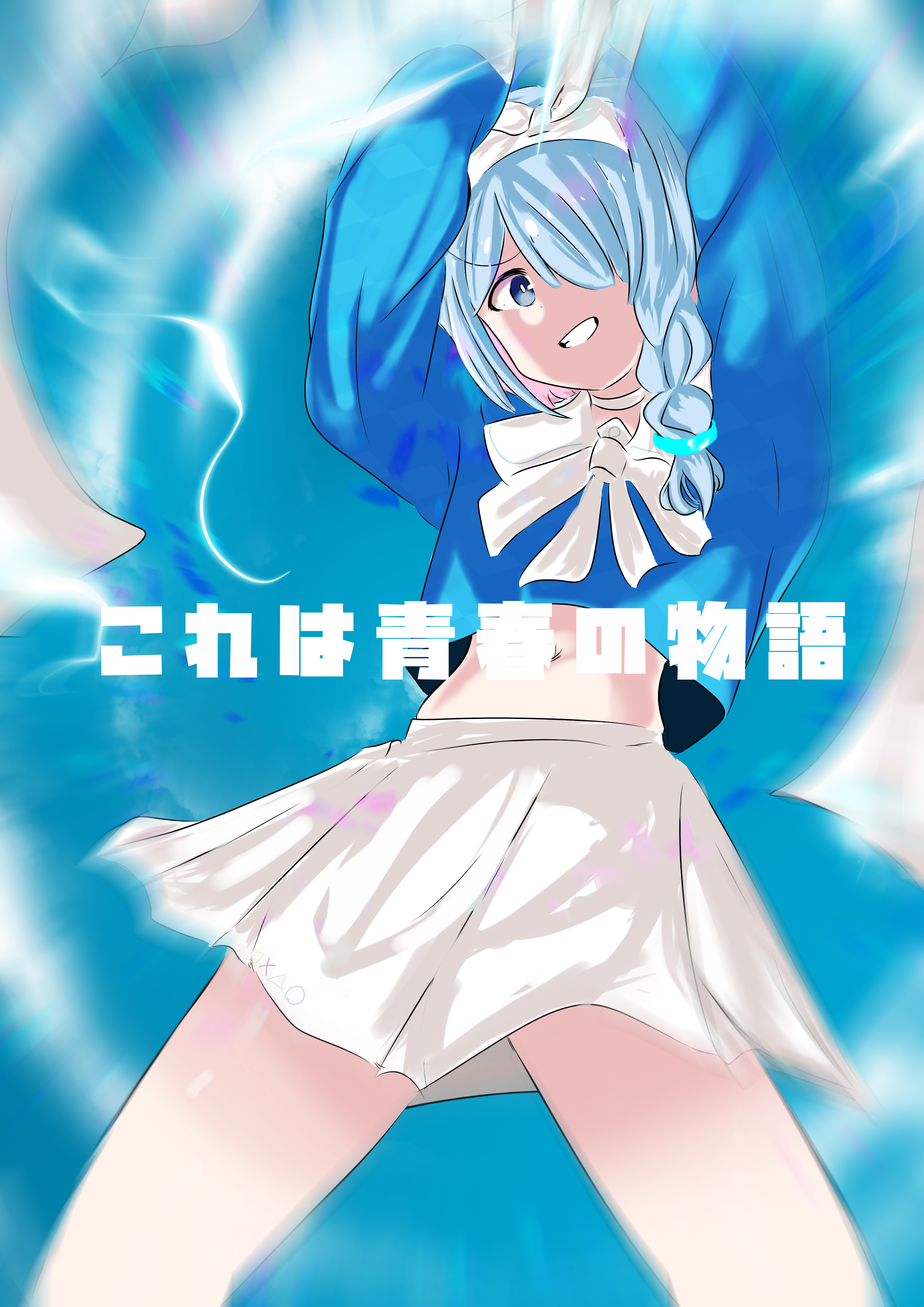 おのアロ