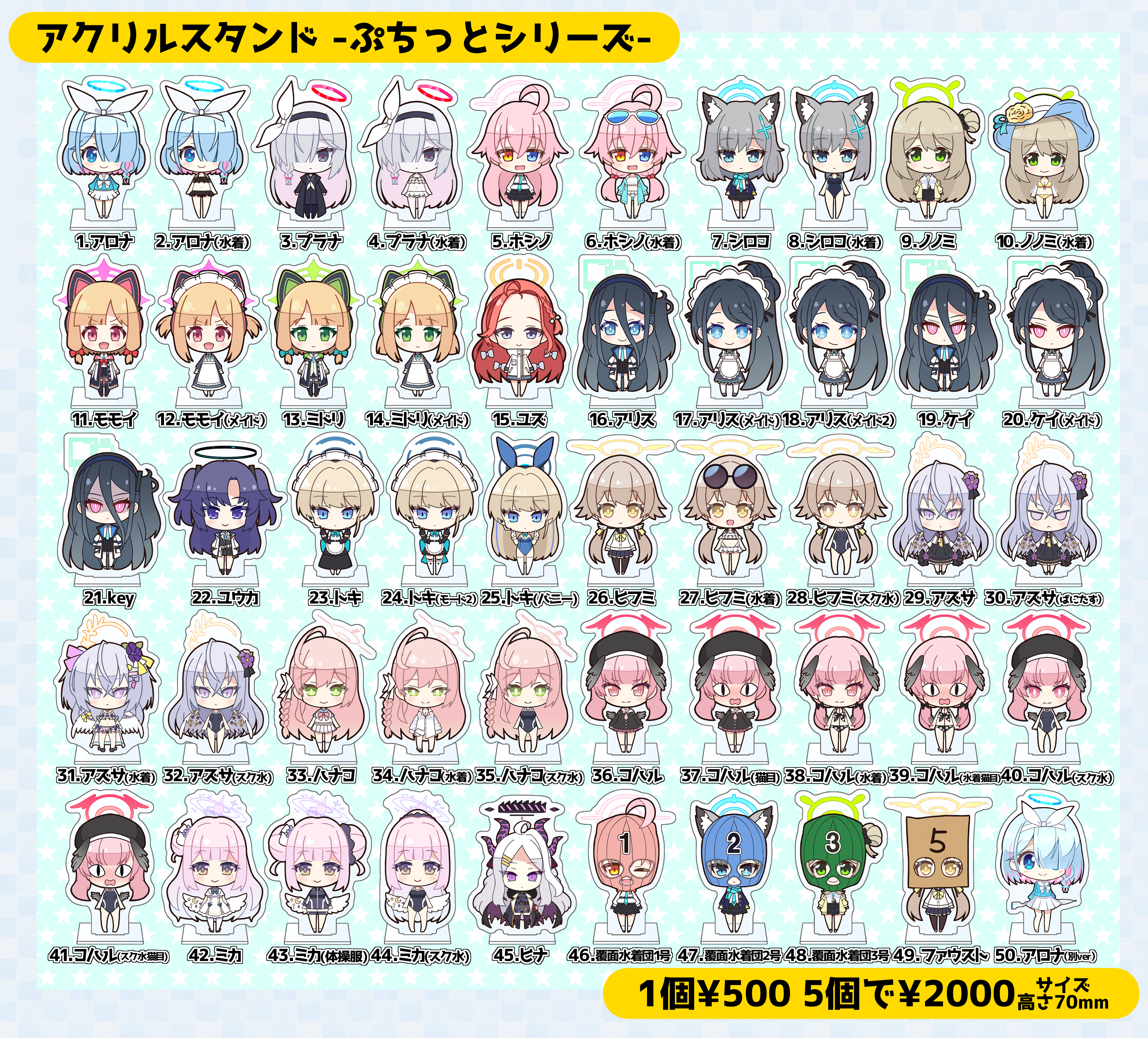 せんせーのアーカイブ11お品書き