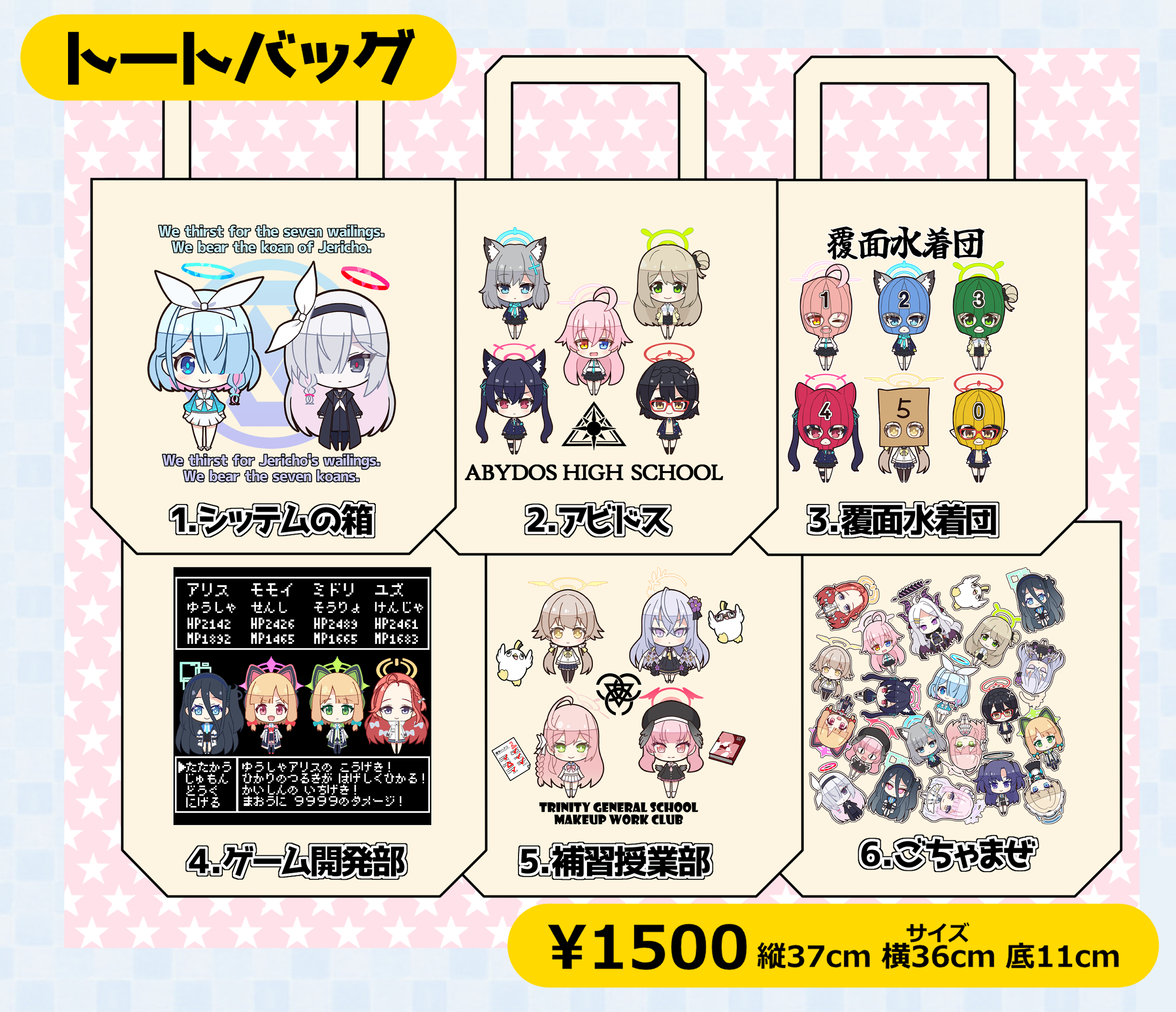 せんせーのアーカイブ11お品書き