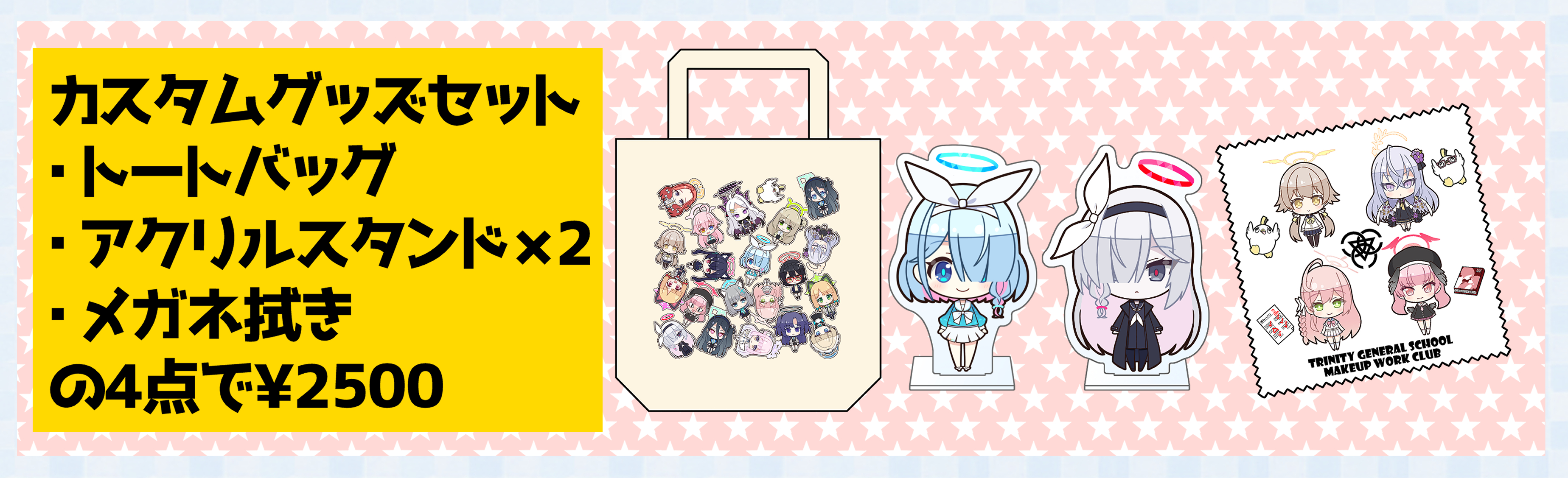 せんせーのアーカイブ11お品書き