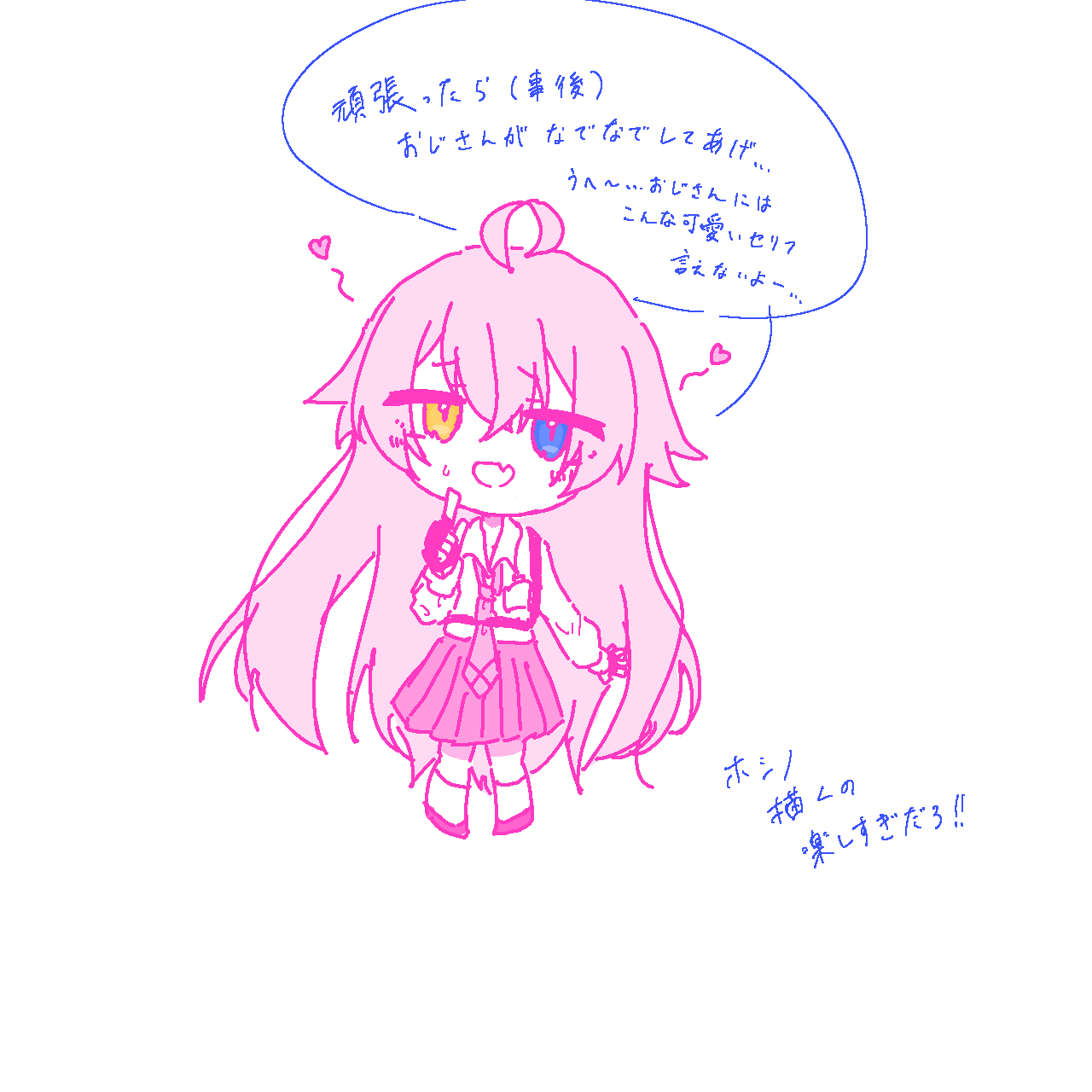 落書き