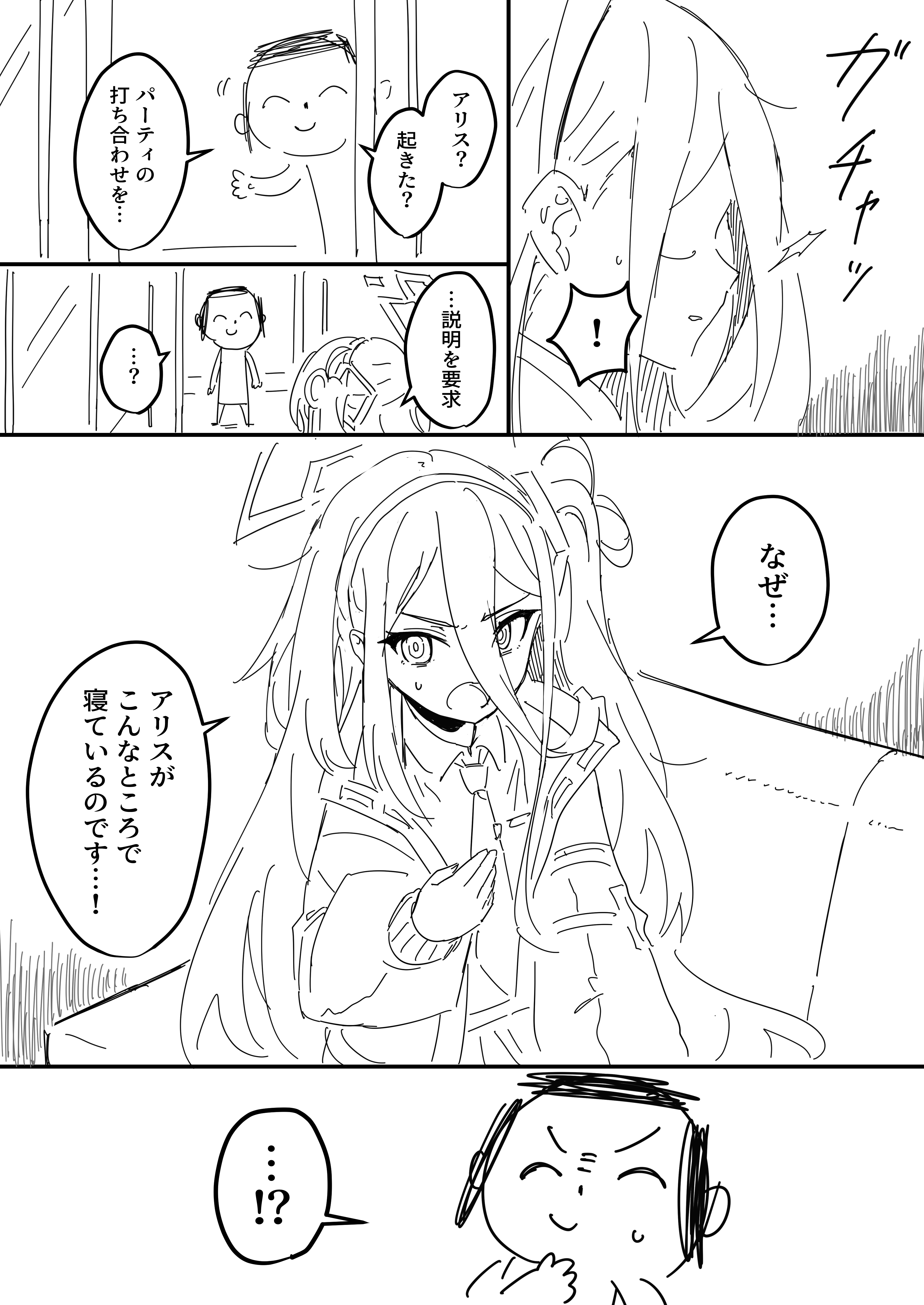 ケイ・アディショナル