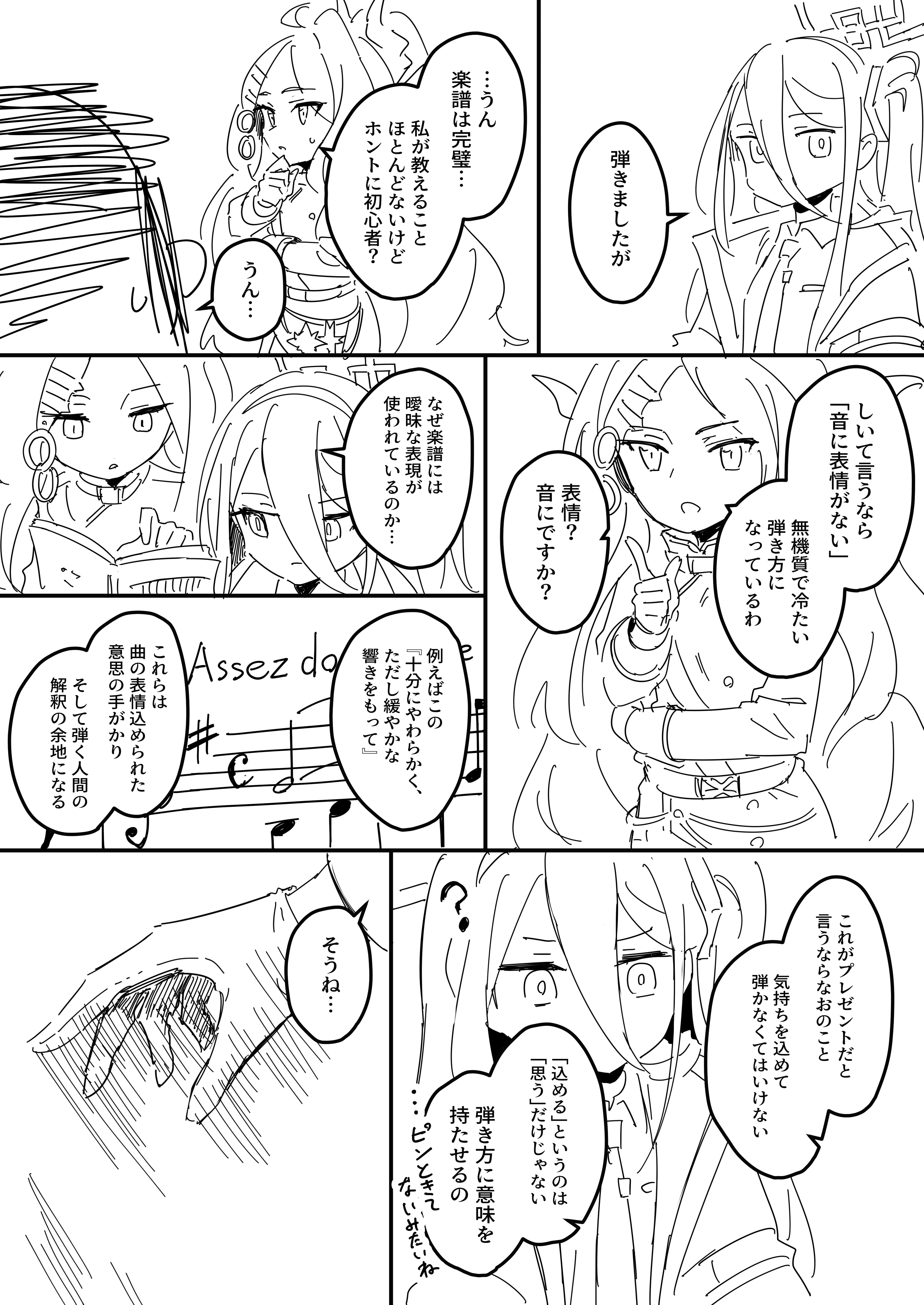 ケイ・アディショナル