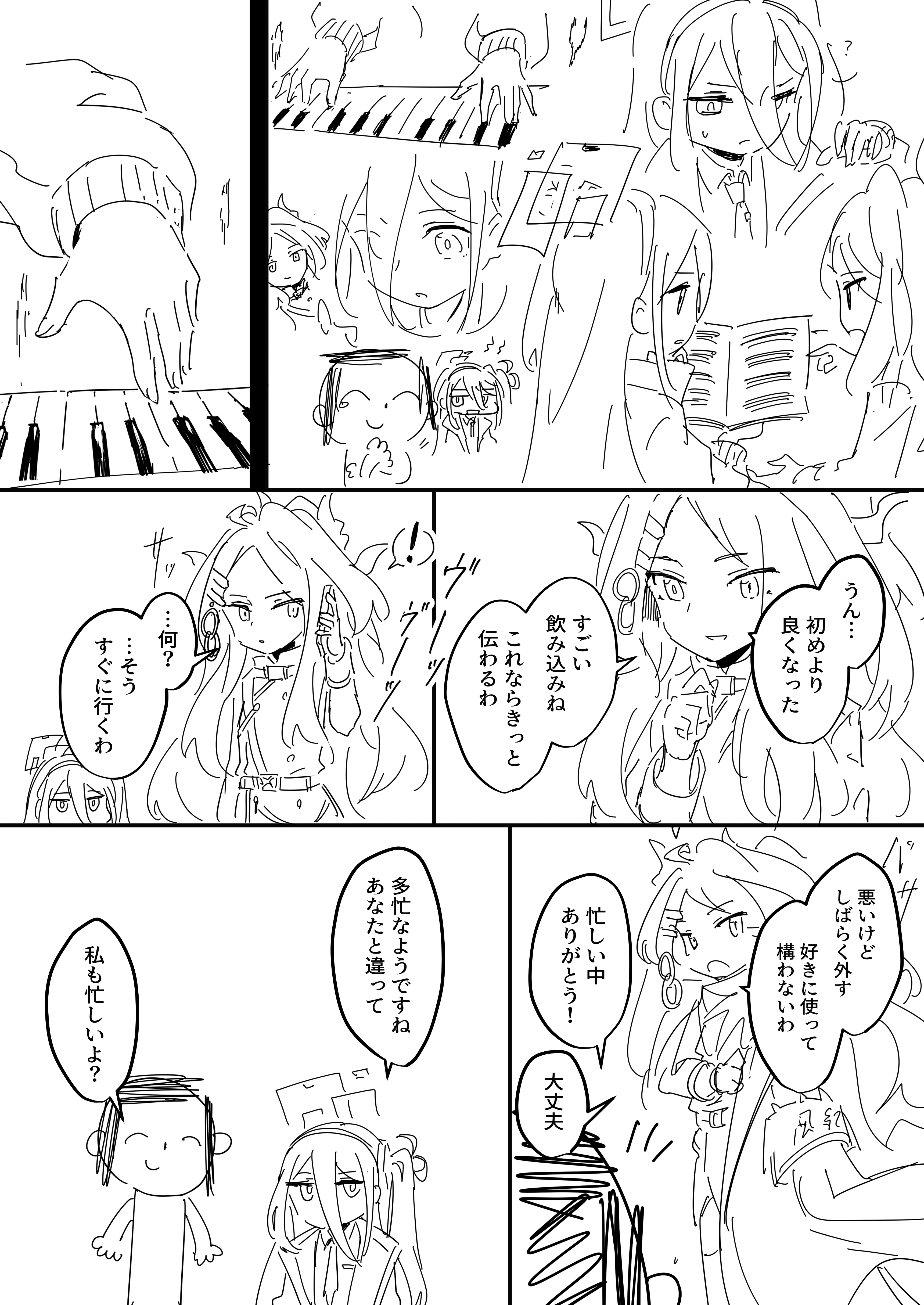 ケイ・アディショナル