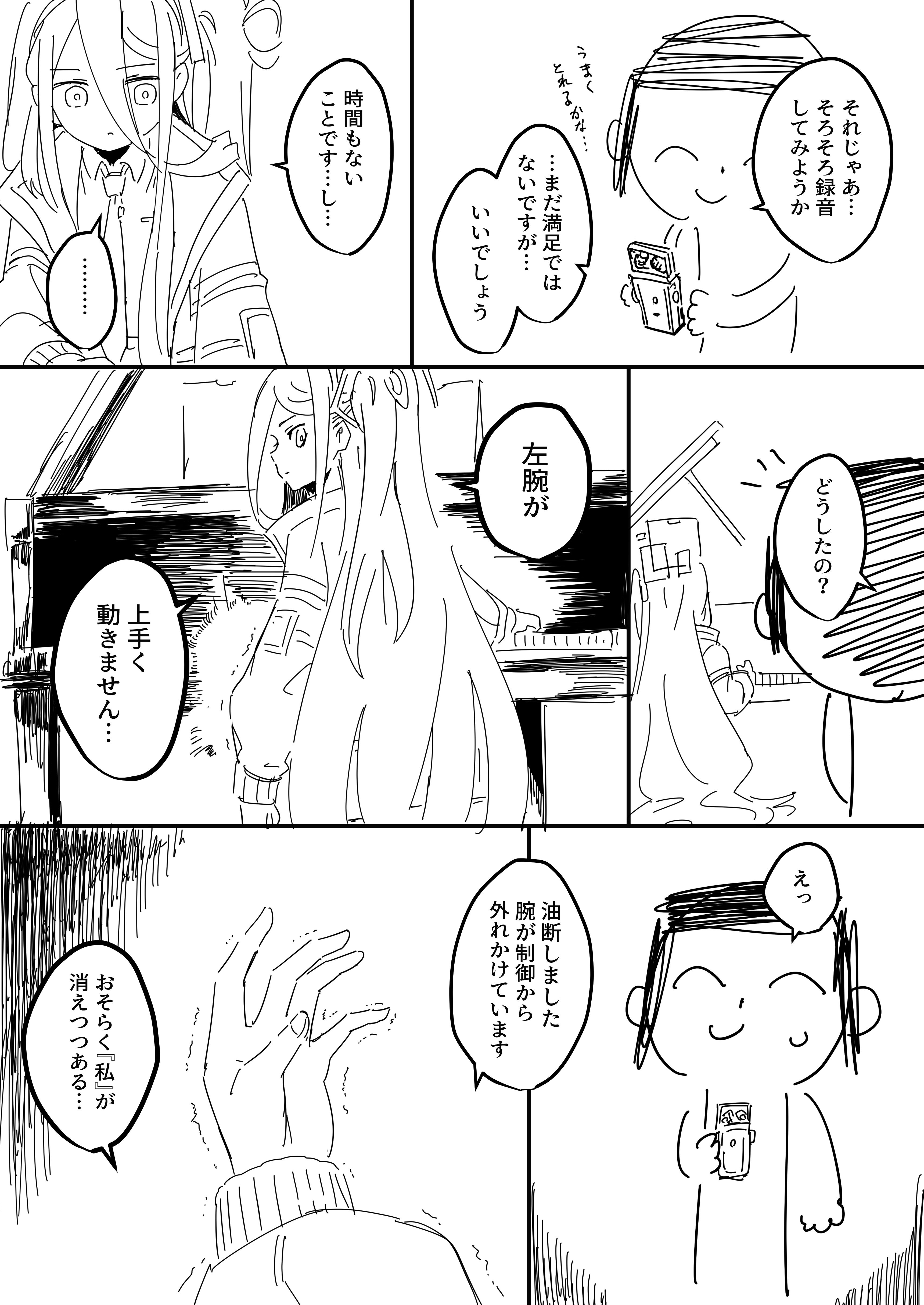 ケイ・アディショナル
