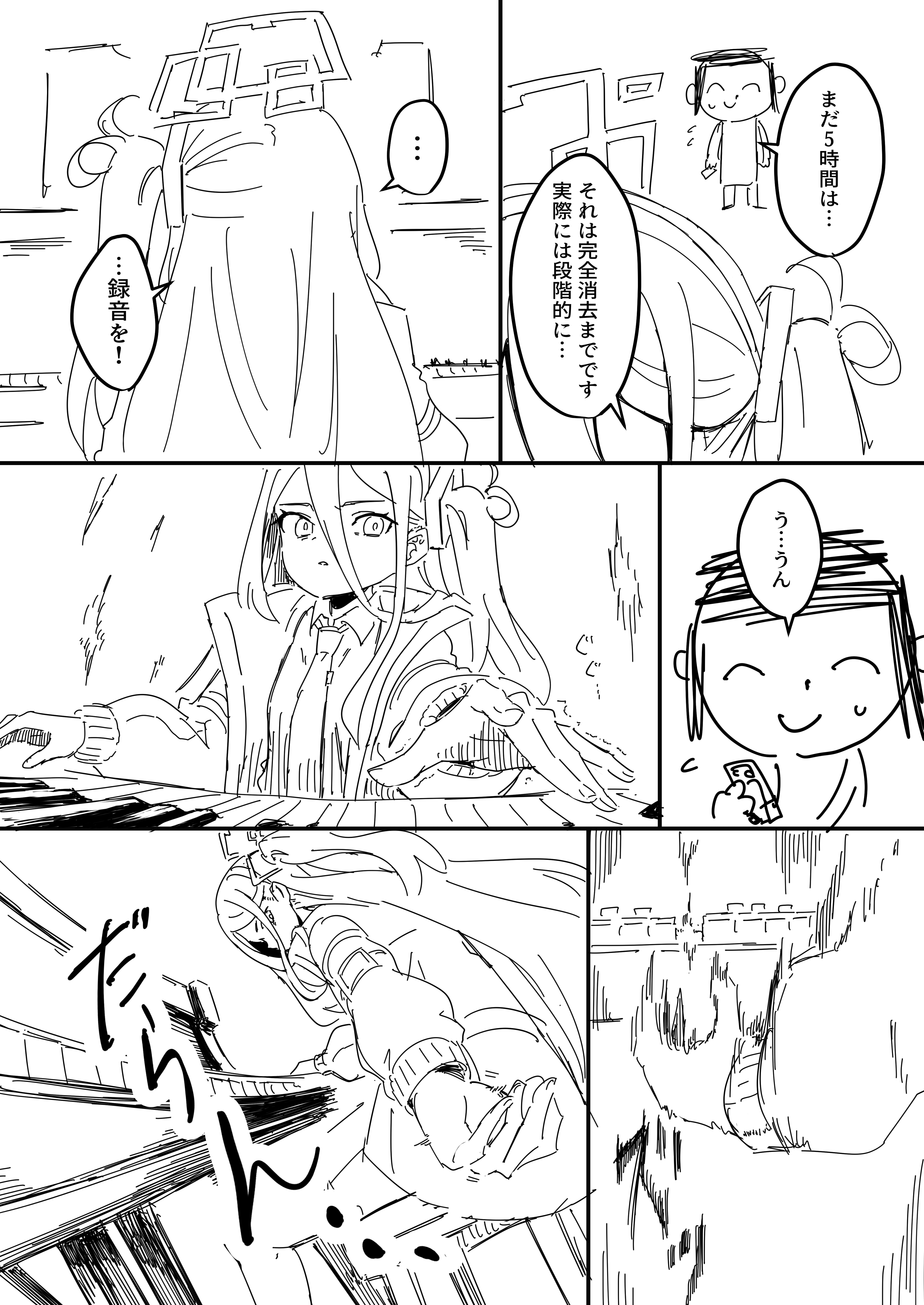 ケイ・アディショナル