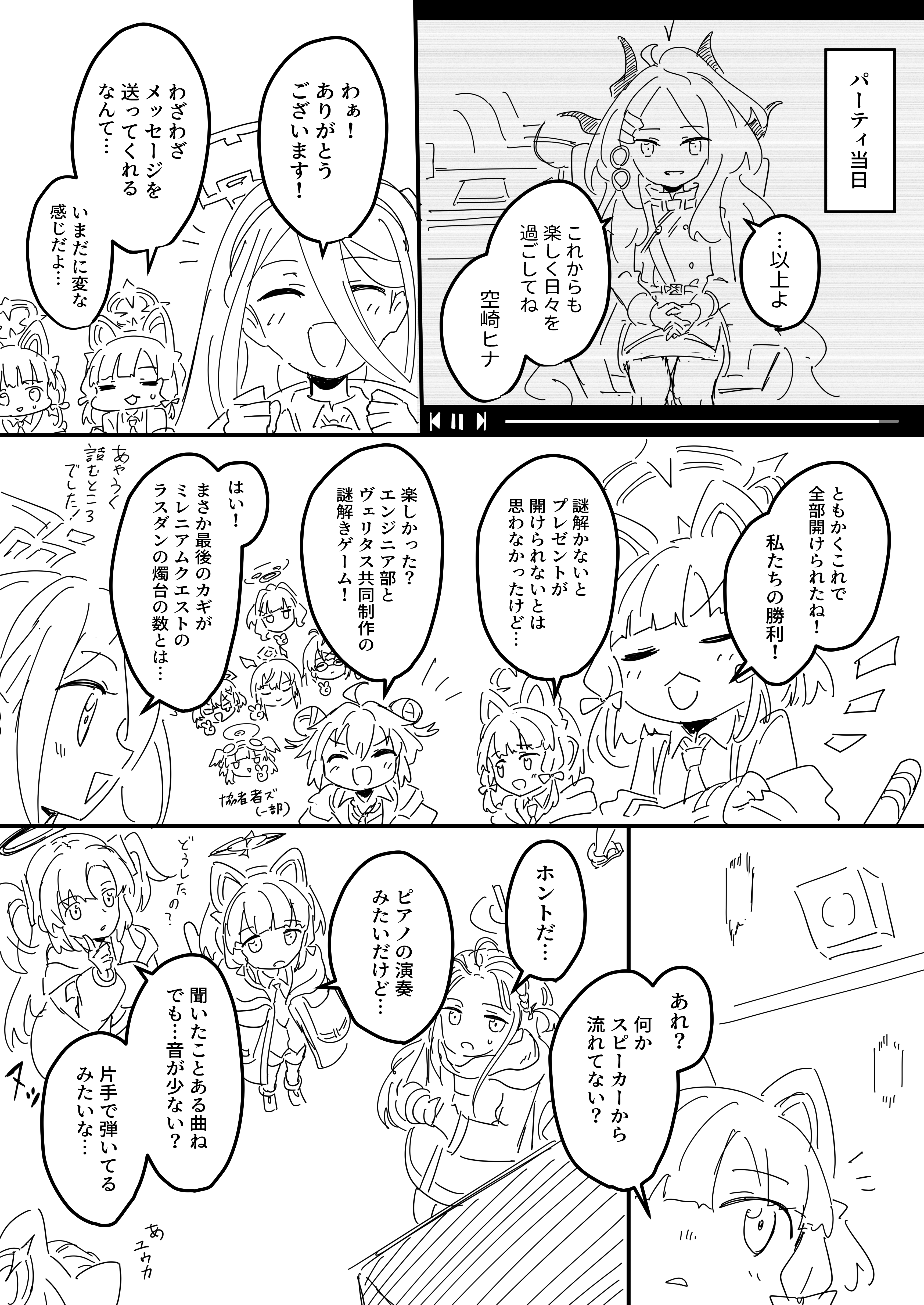 ケイ・アディショナル