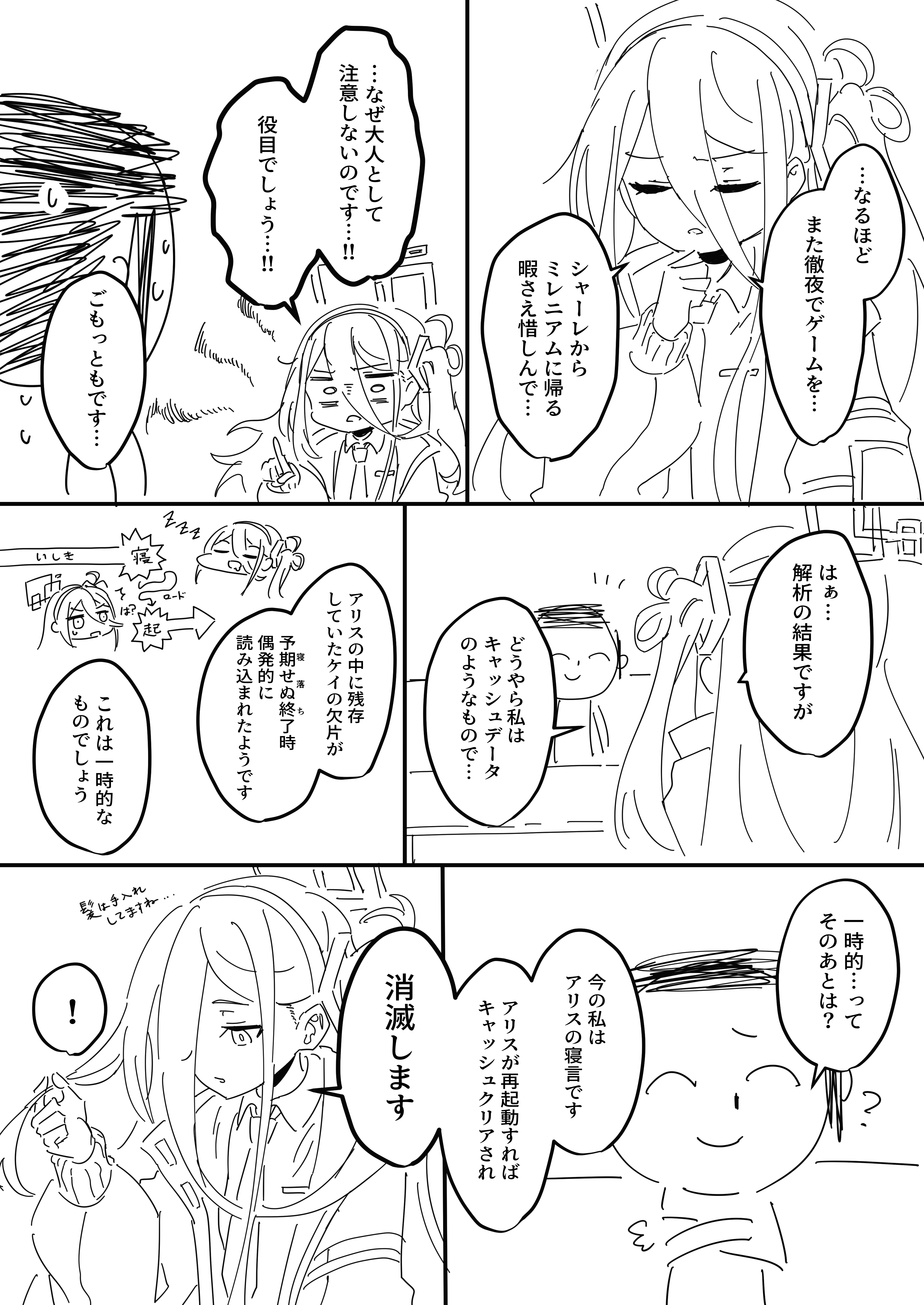 ケイ・アディショナル