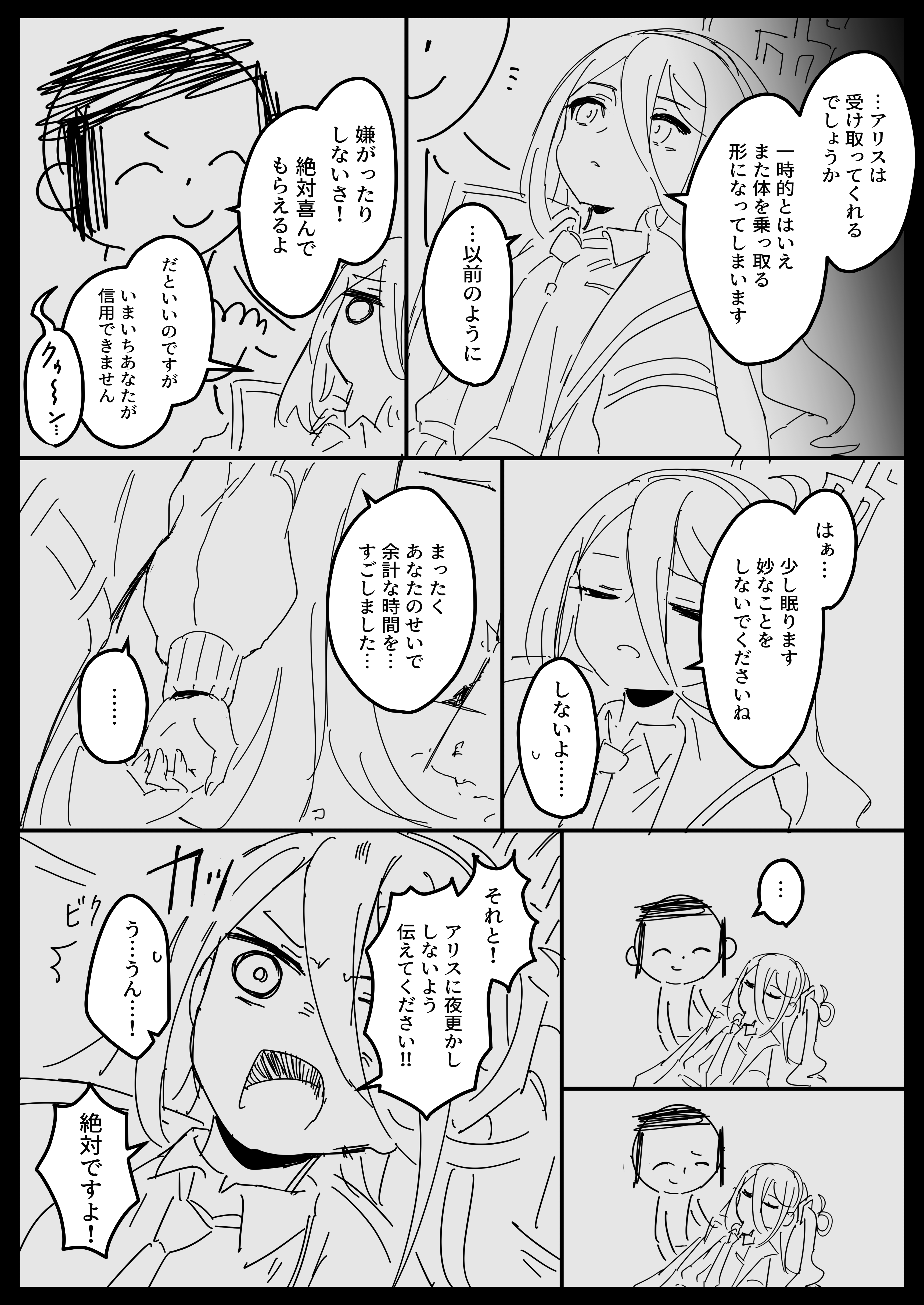 ケイ・アディショナル