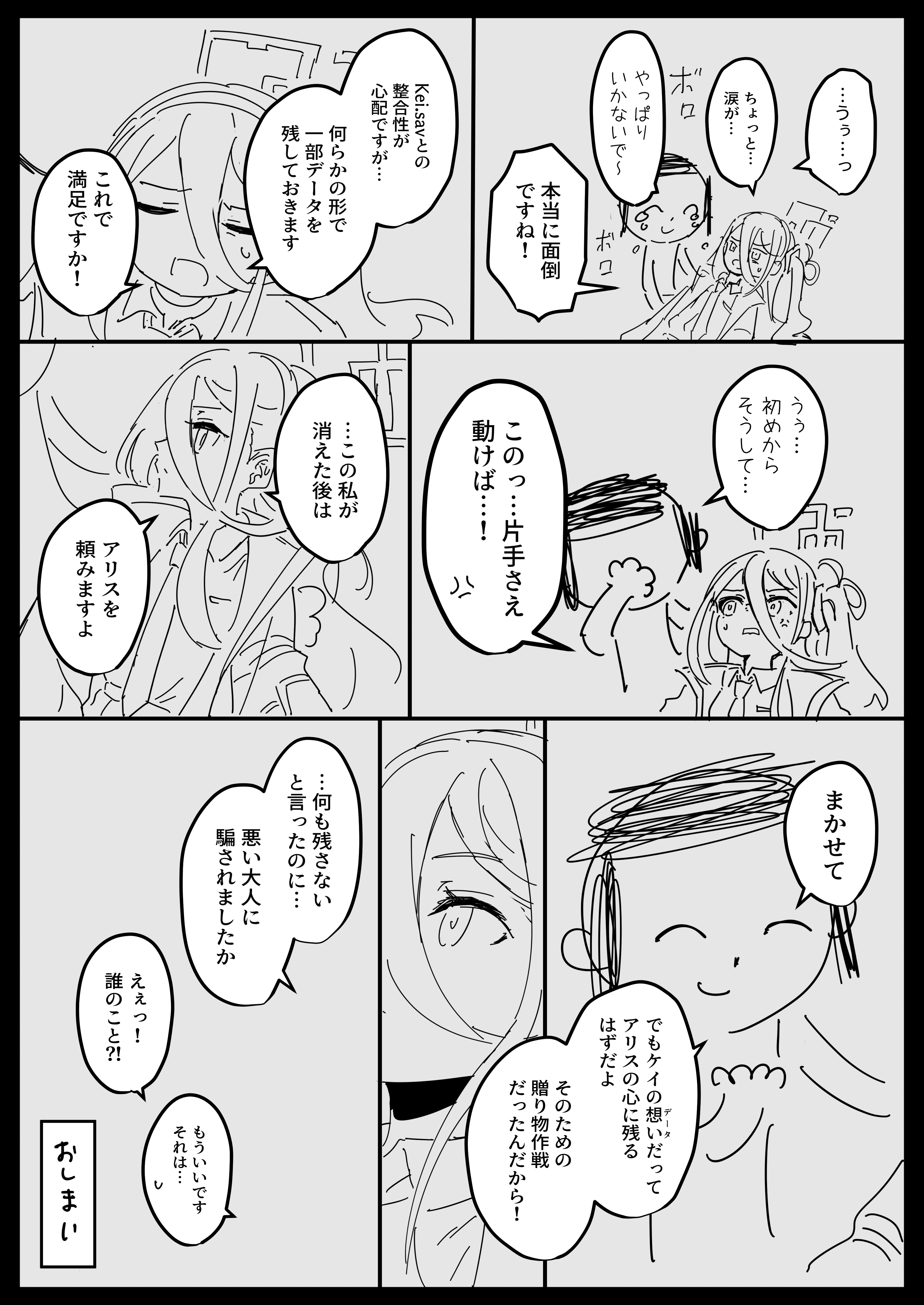 ケイ・アディショナル