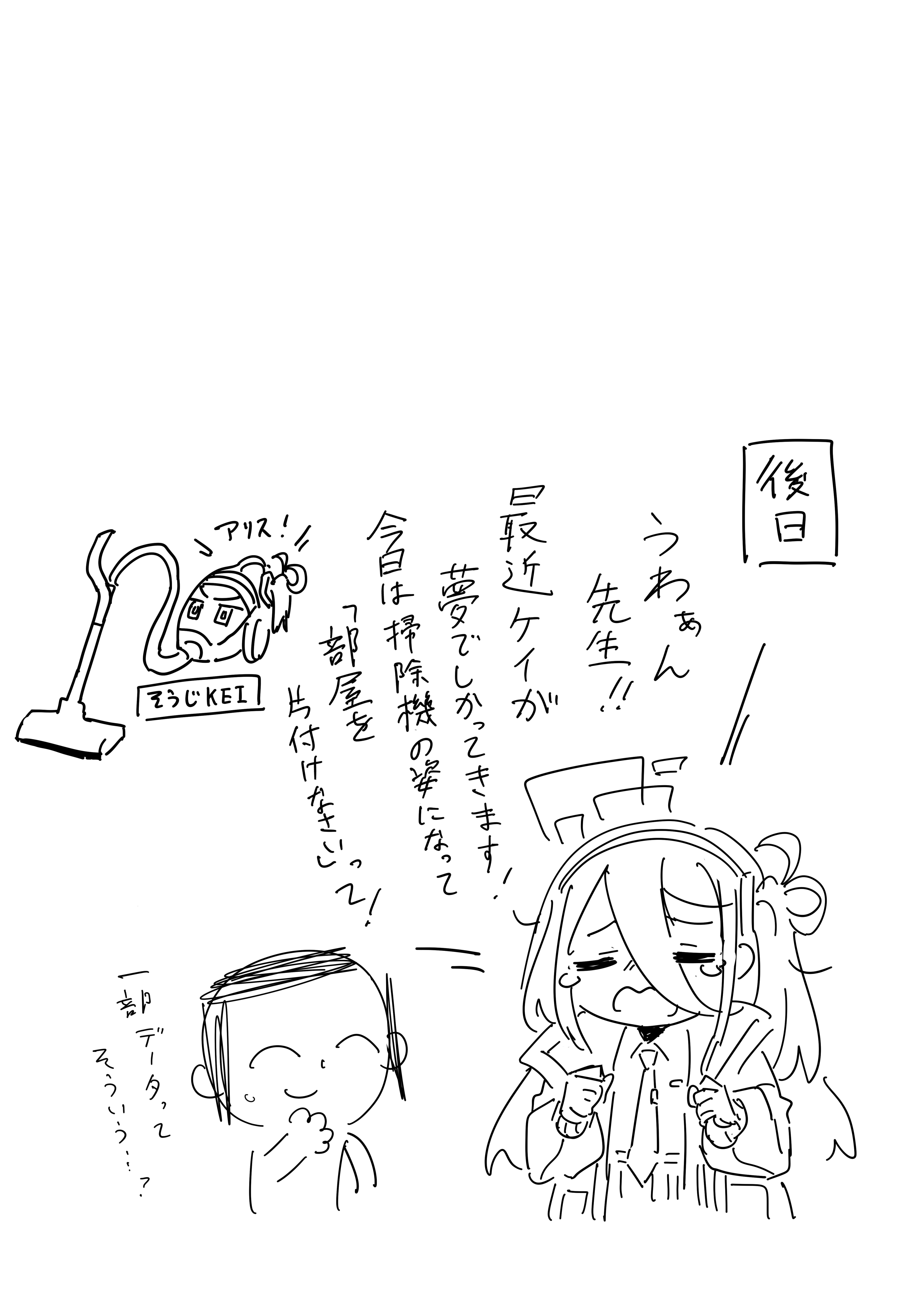 ケイ・アディショナル