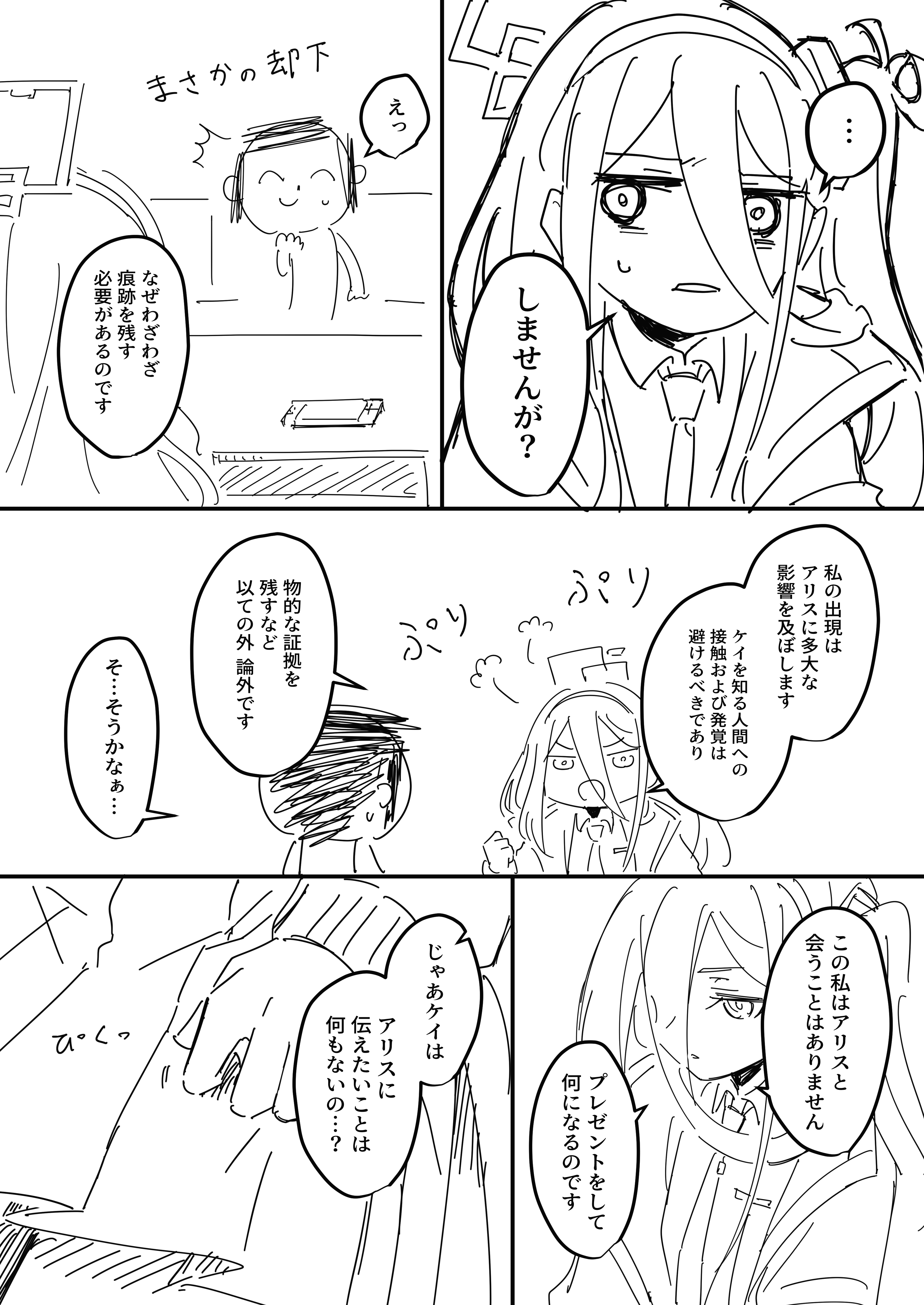 ケイ・アディショナル