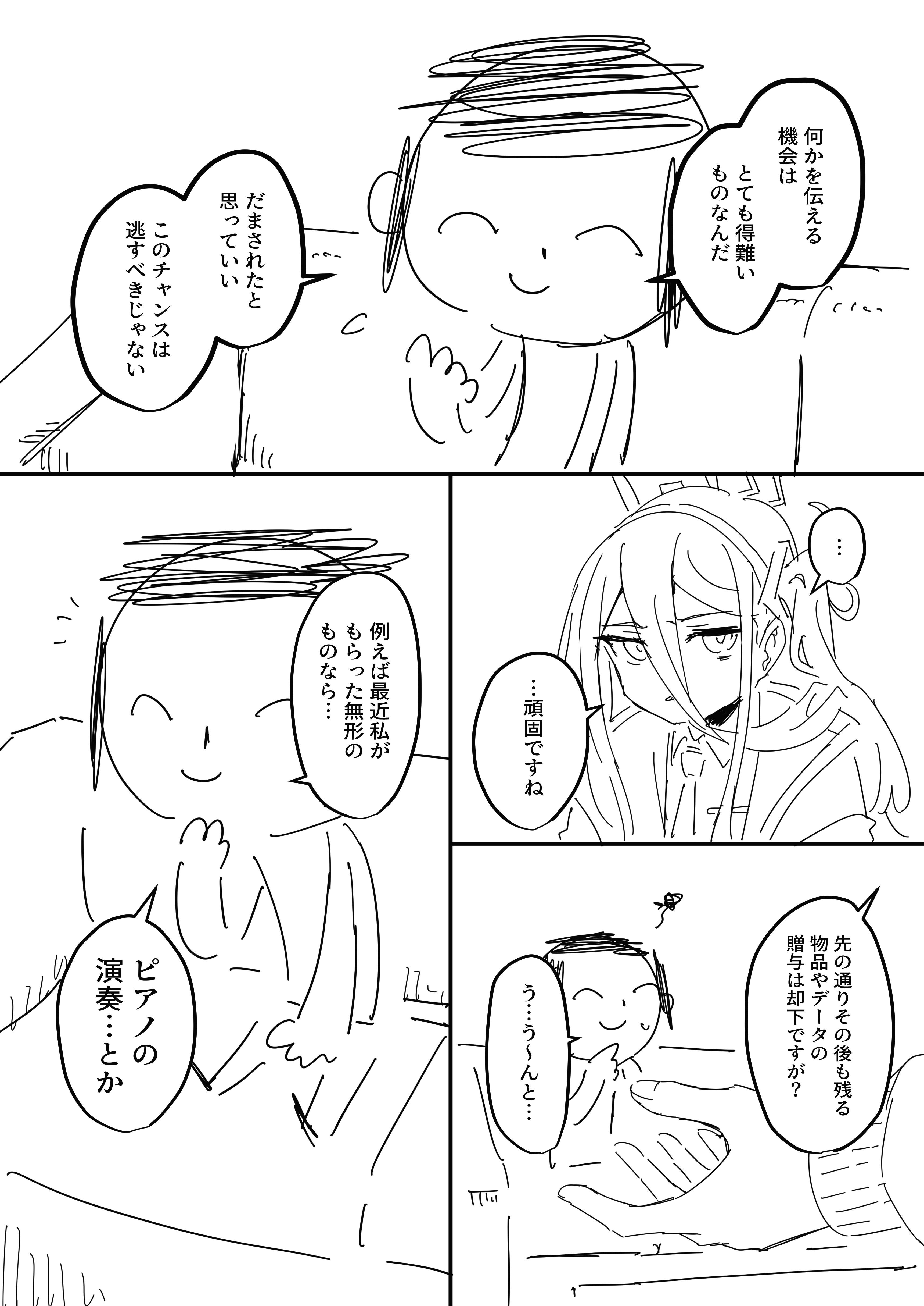 ケイ・アディショナル