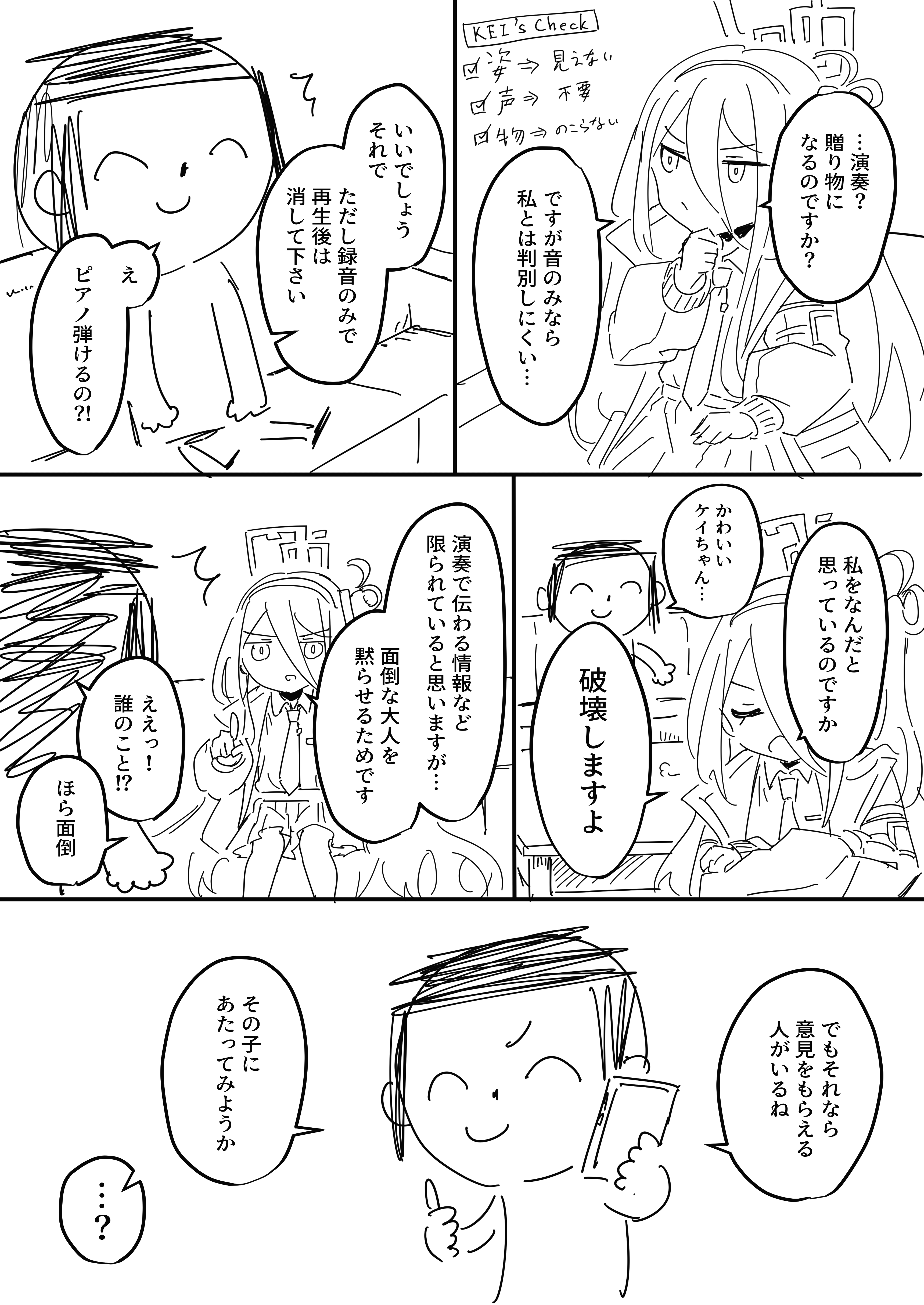 ケイ・アディショナル