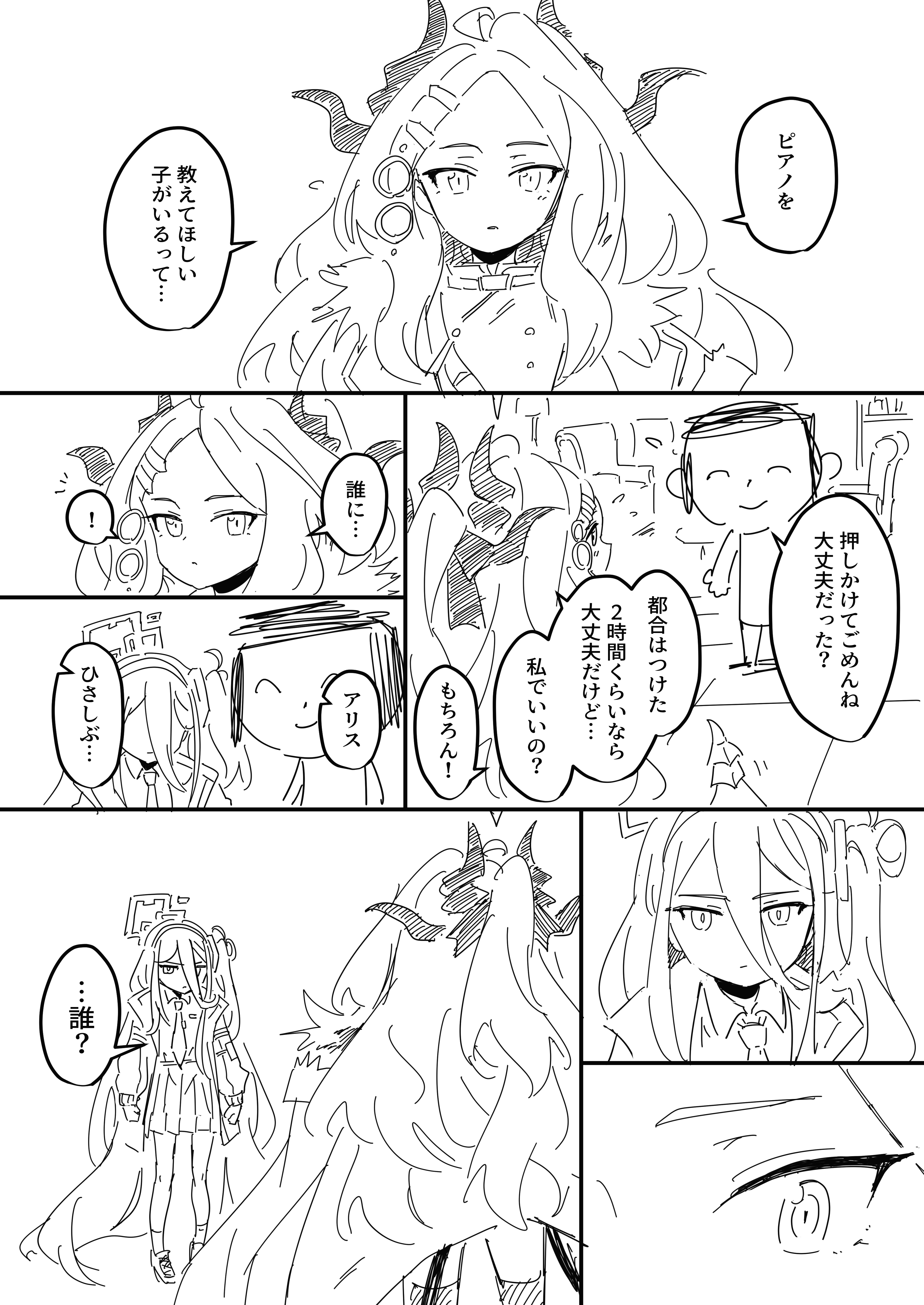 ケイ・アディショナル