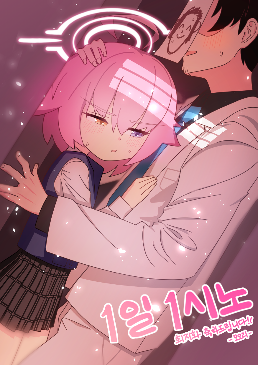 小鳥遊ホシノと先生