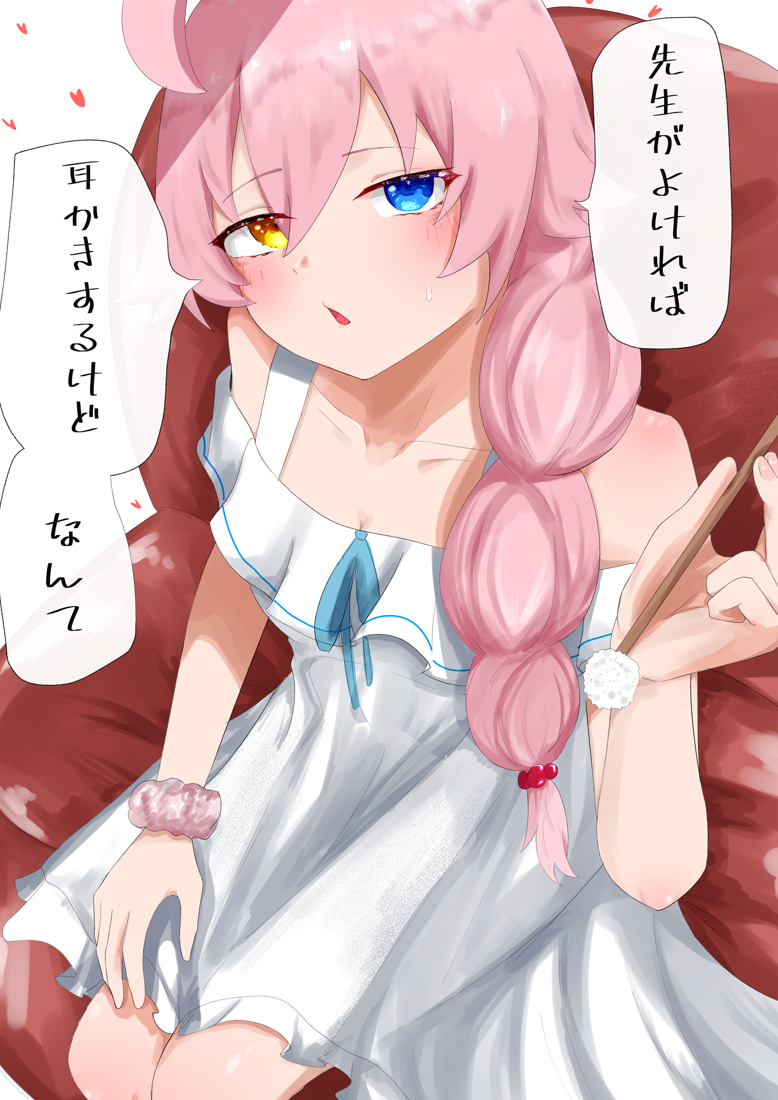 ホシノ