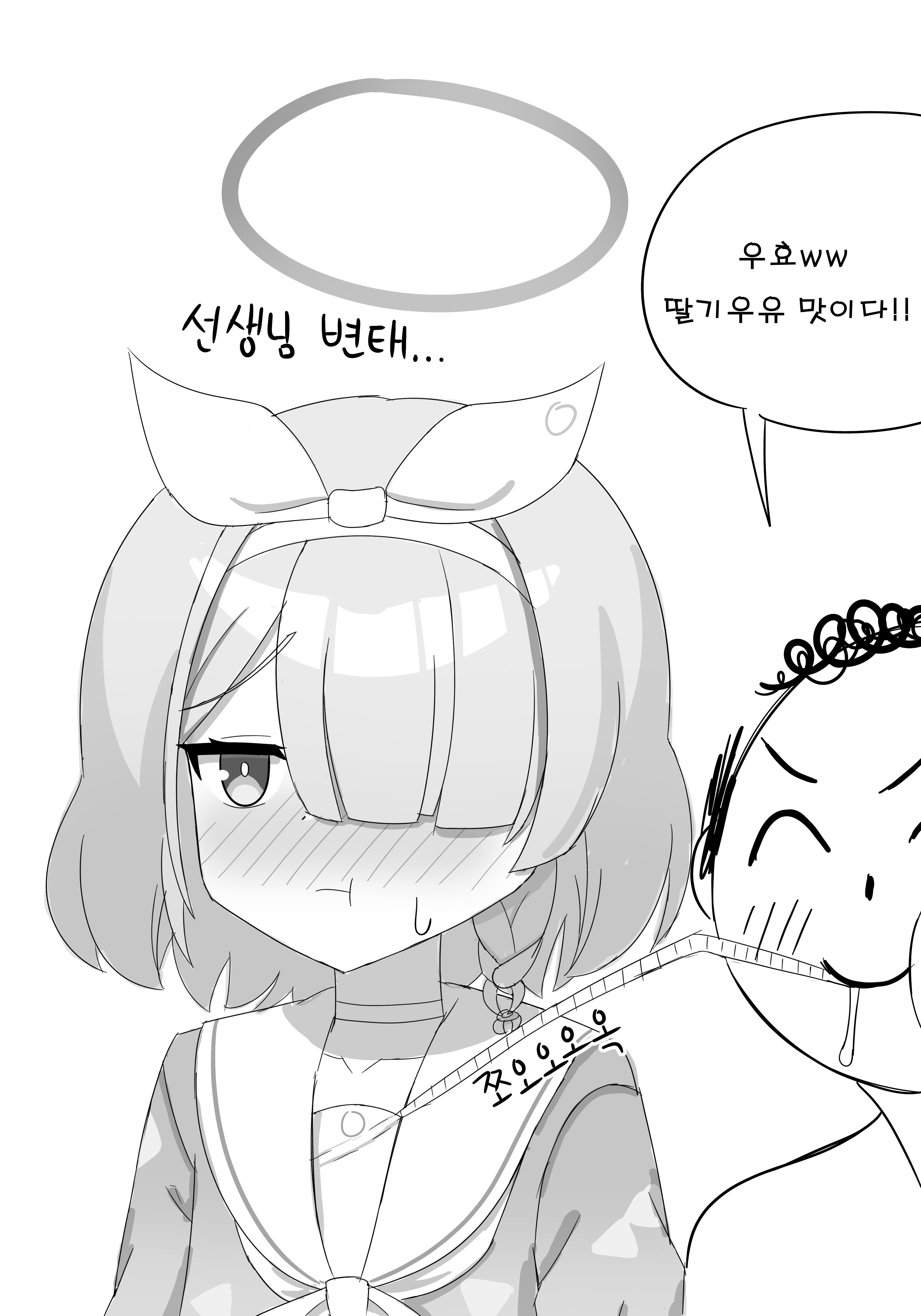 아로나는 딸기우유 맛